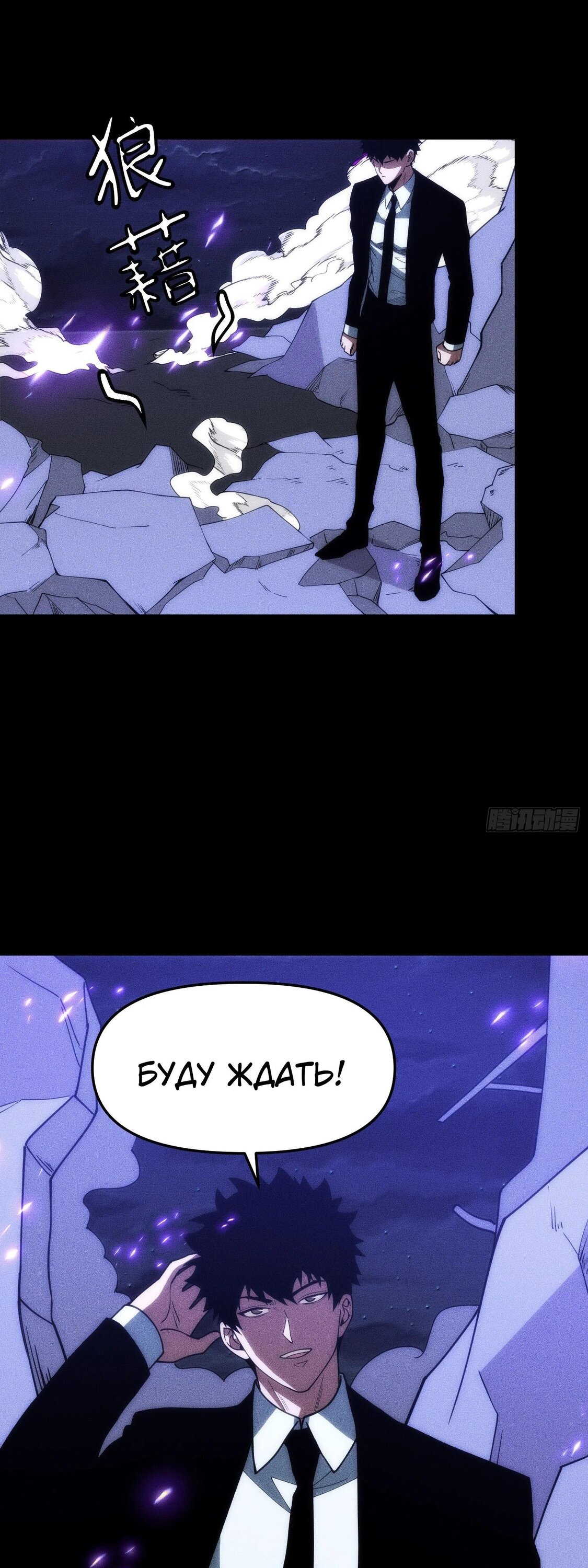 Манга Фермер, выращивающий нежить - Глава 14 Страница 52