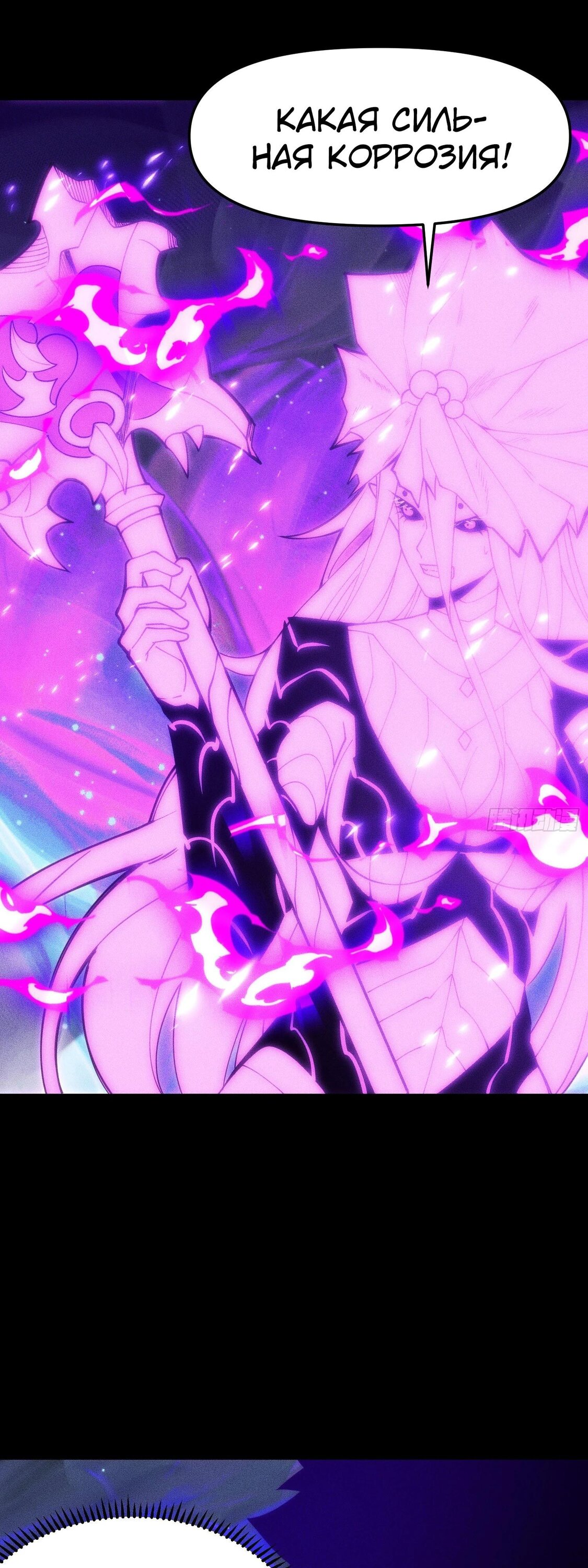 Манга Фермер, выращивающий нежить - Глава 14 Страница 16