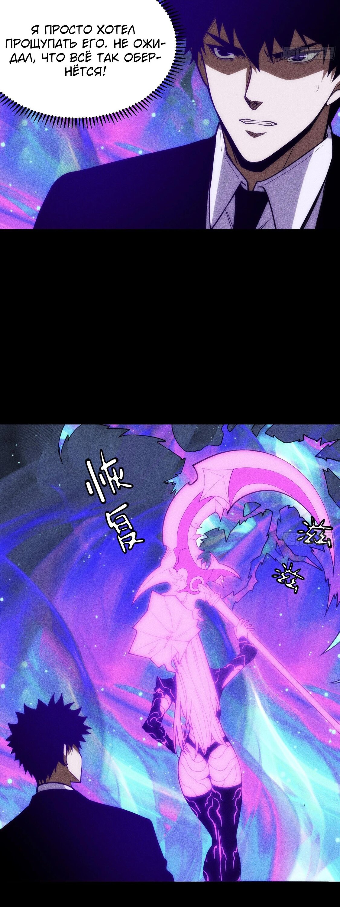 Манга Фермер, выращивающий нежить - Глава 14 Страница 17