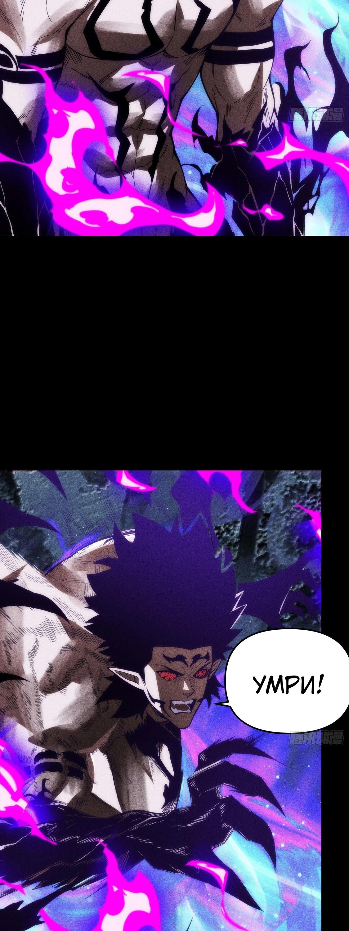 Манга Фермер, выращивающий нежить - Глава 14 Страница 11