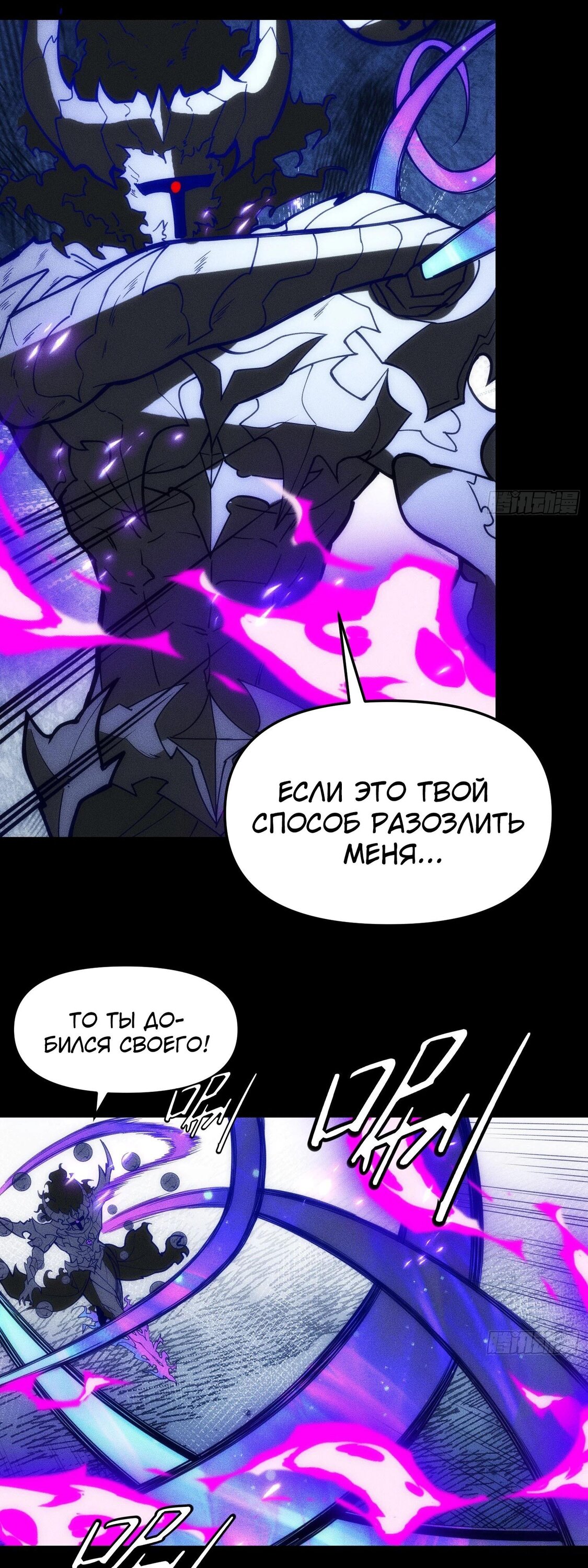 Манга Фермер, выращивающий нежить - Глава 14 Страница 41