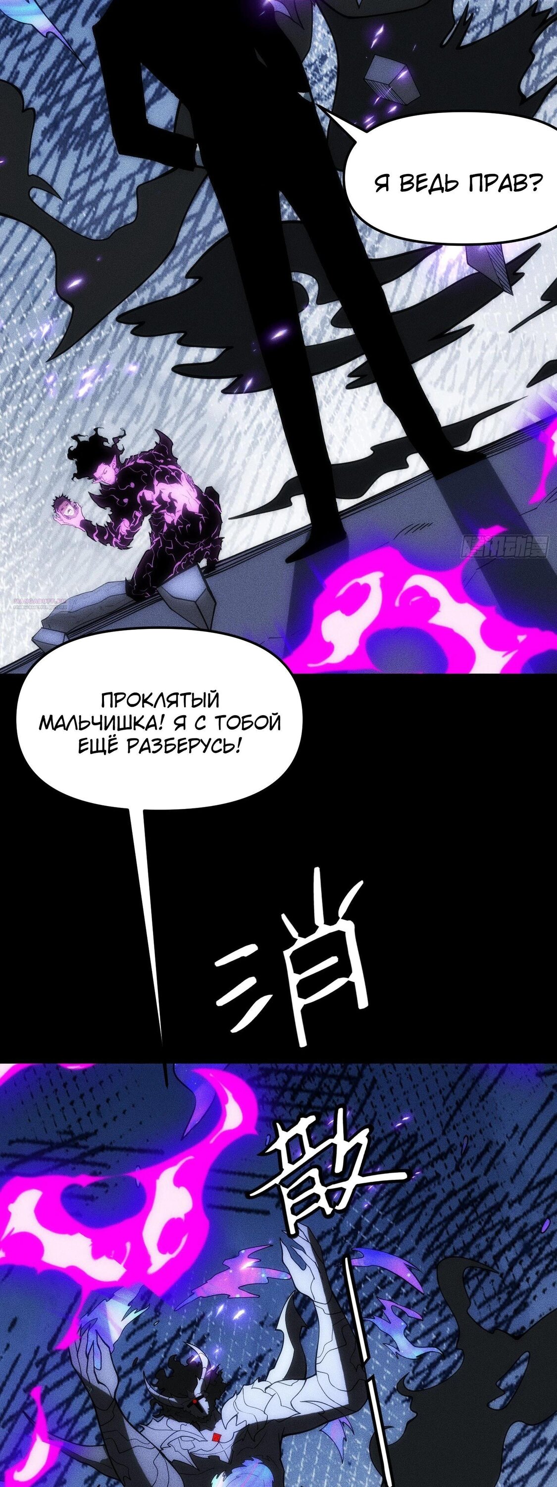 Манга Фермер, выращивающий нежить - Глава 14 Страница 50