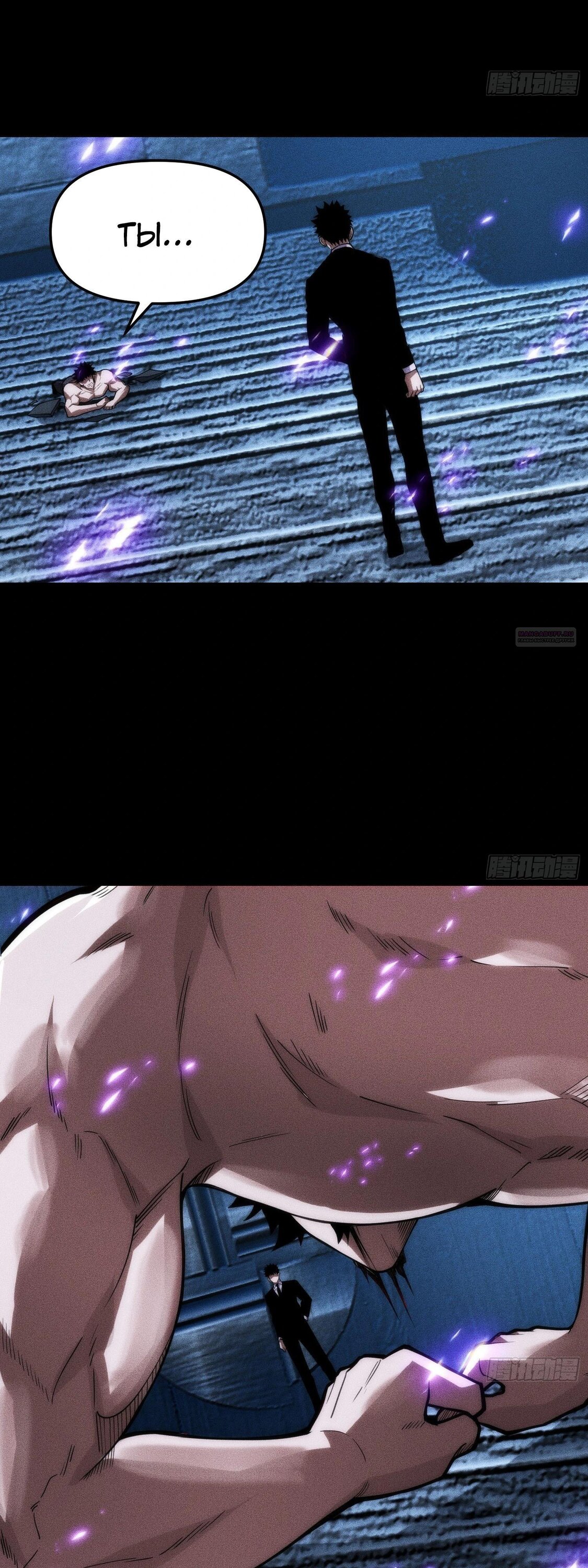 Манга Фермер, выращивающий нежить - Глава 14 Страница 2