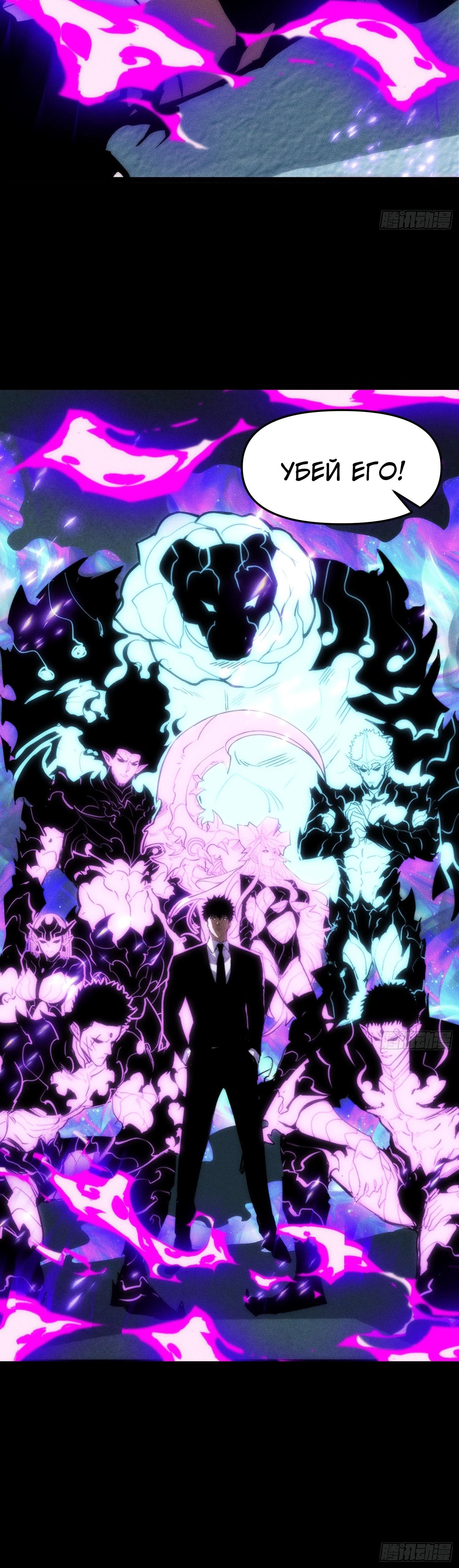 Манга Фермер, выращивающий нежить - Глава 14 Страница 29