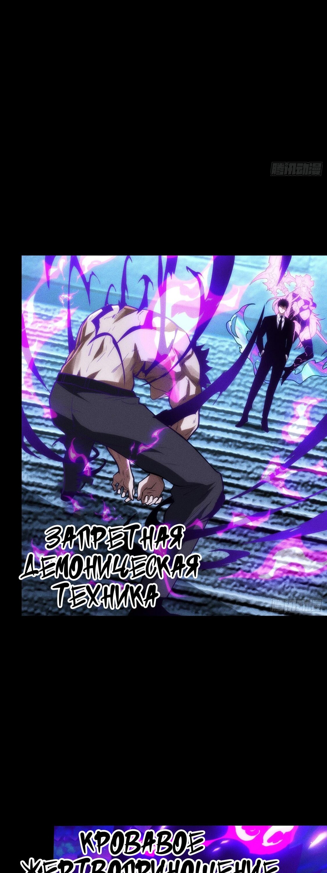 Манга Фермер, выращивающий нежить - Глава 14 Страница 5