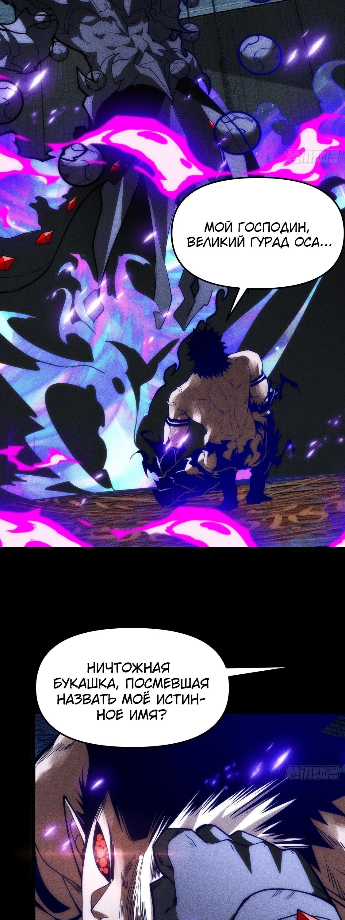 Манга Фермер, выращивающий нежить - Глава 14 Страница 27