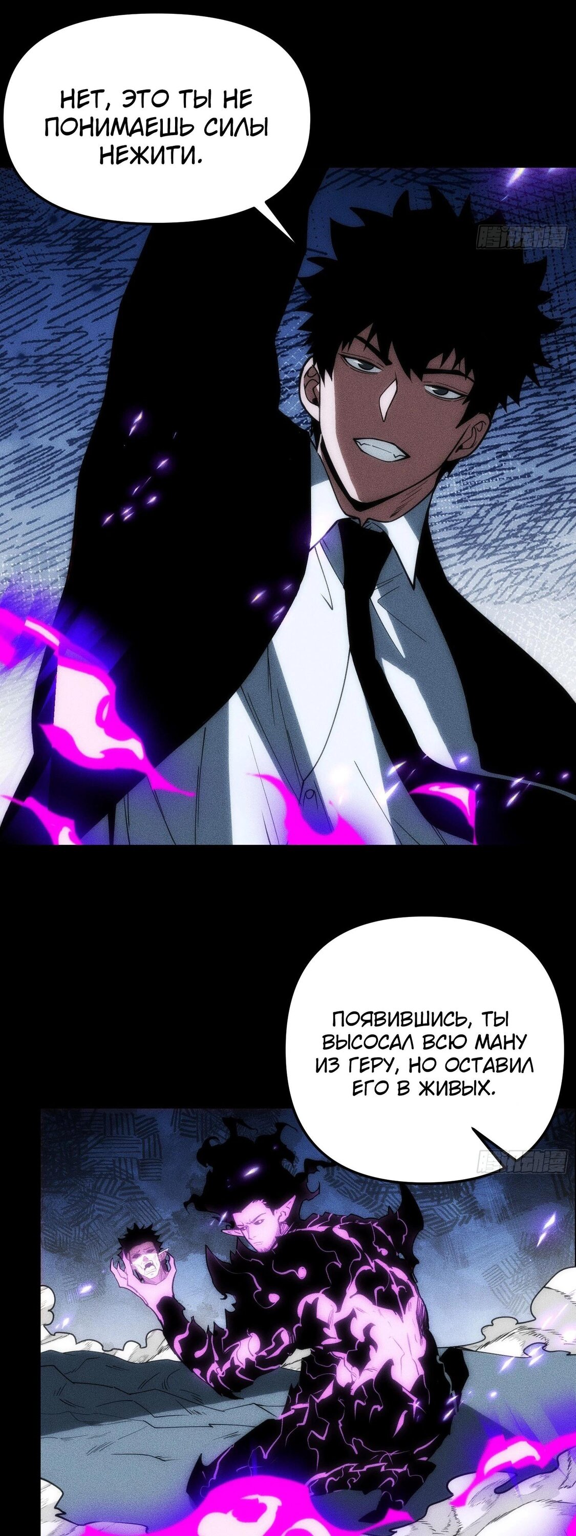 Манга Фермер, выращивающий нежить - Глава 14 Страница 47