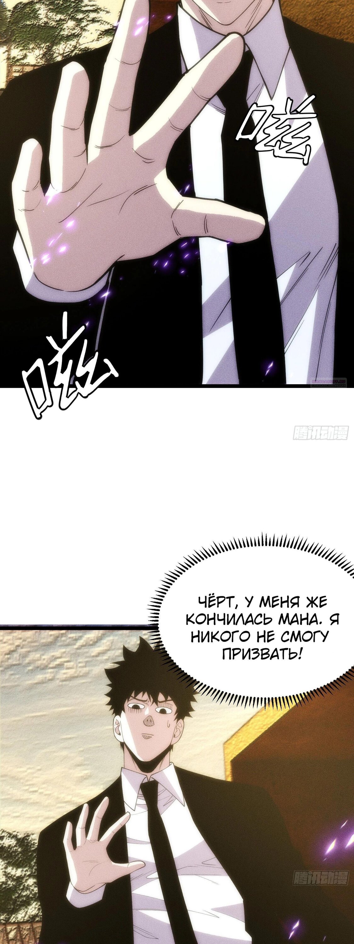 Манга Фермер, выращивающий нежить - Глава 14 Страница 62