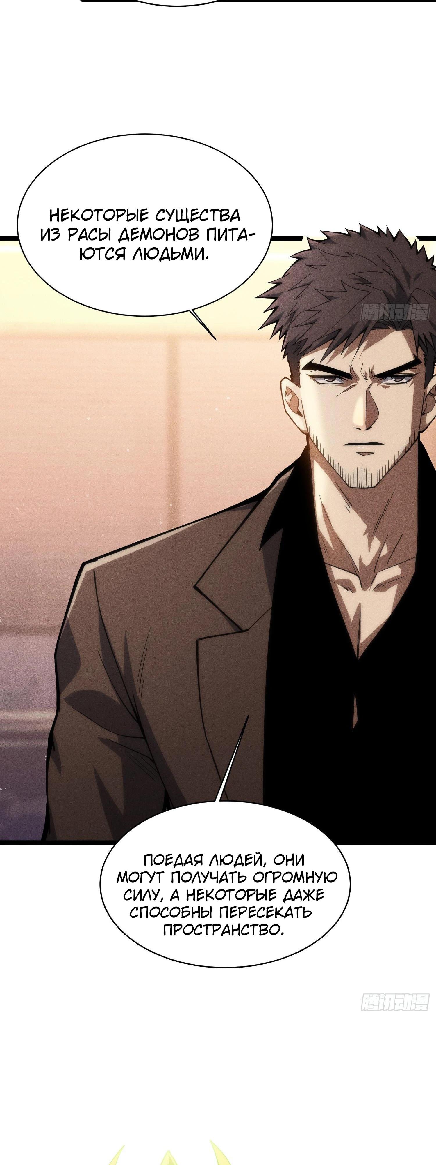 Манга Фермер, выращивающий нежить - Глава 13 Страница 13