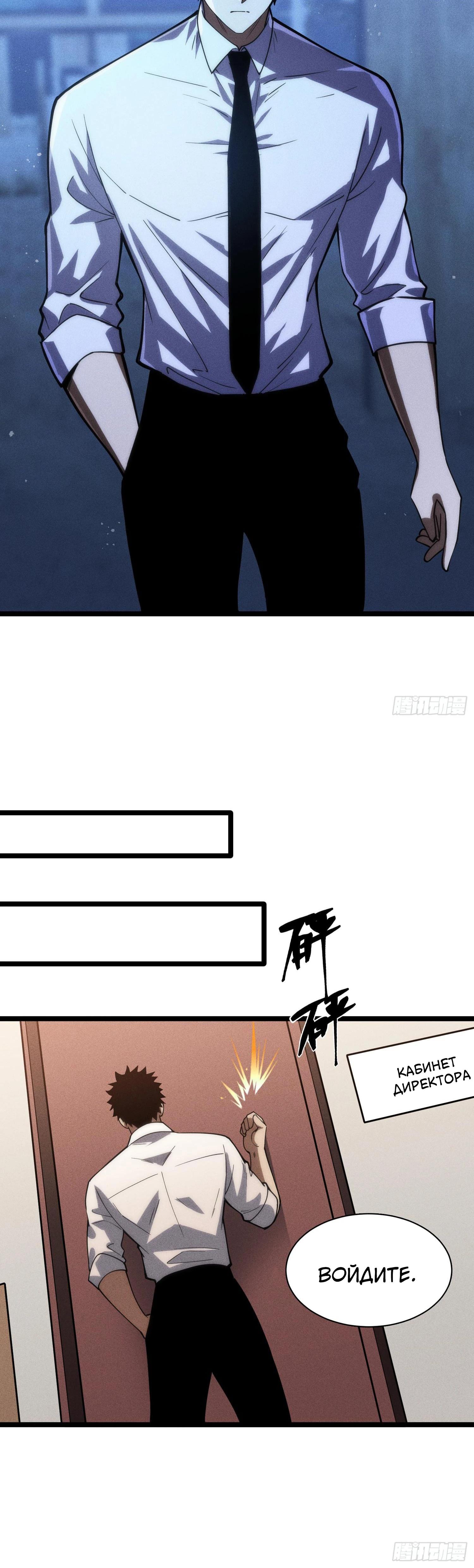 Манга Фермер, выращивающий нежить - Глава 13 Страница 7