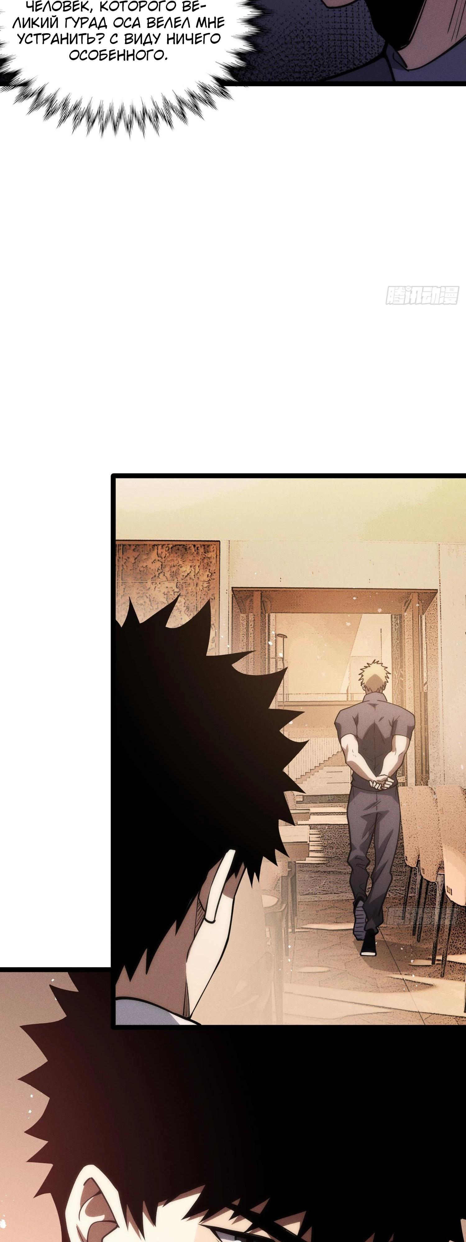 Манга Фермер, выращивающий нежить - Глава 13 Страница 49