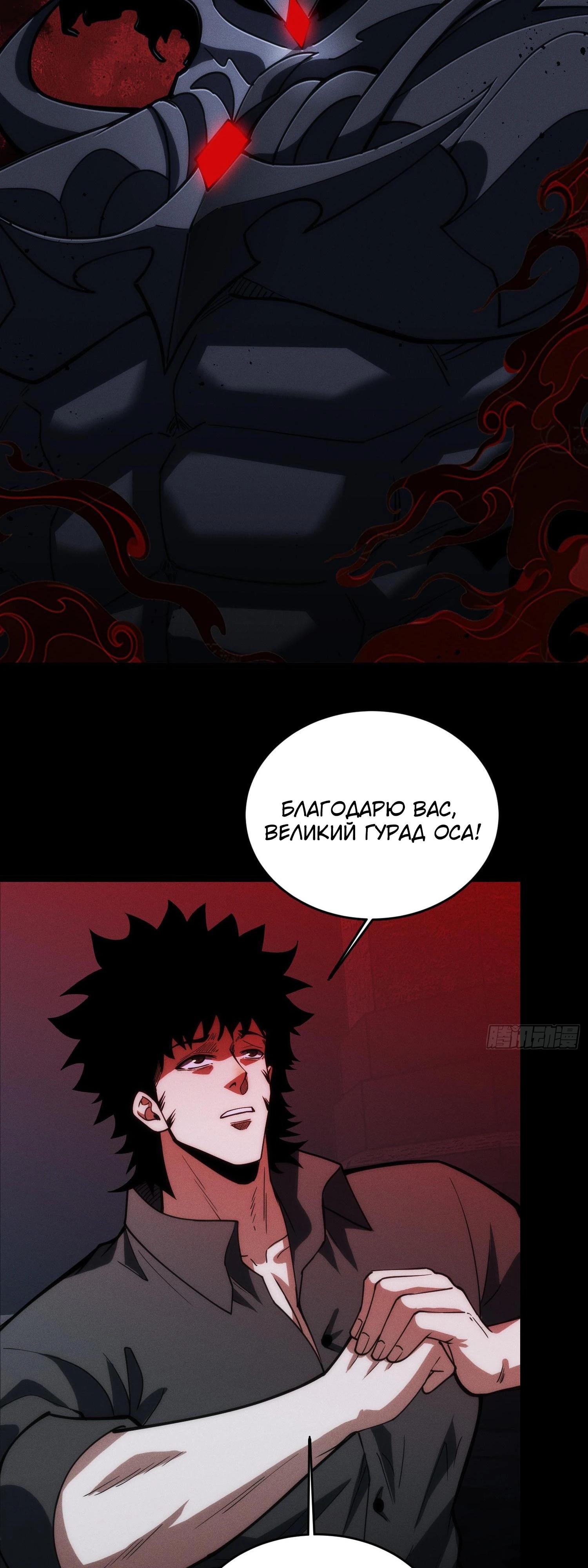 Манга Фермер, выращивающий нежить - Глава 13 Страница 37