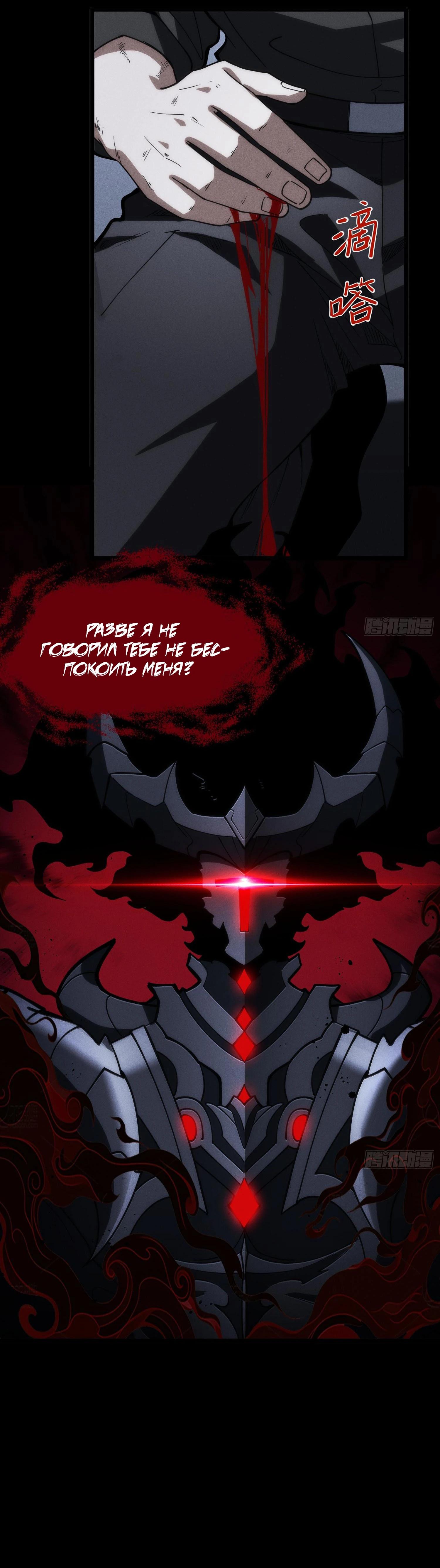 Манга Фермер, выращивающий нежить - Глава 13 Страница 35