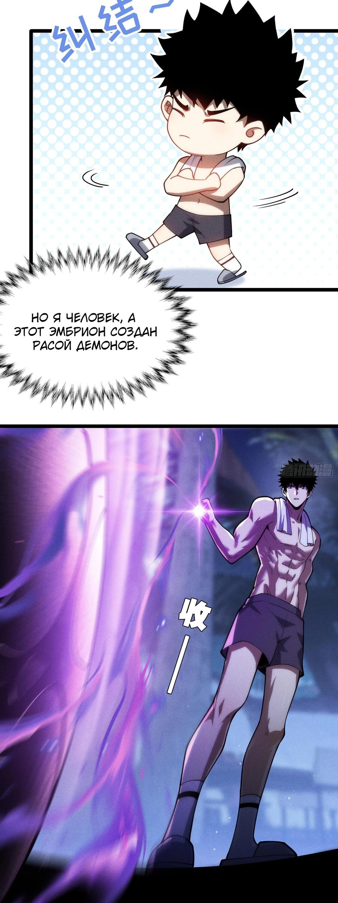 Манга Фермер, выращивающий нежить - Глава 13 Страница 5