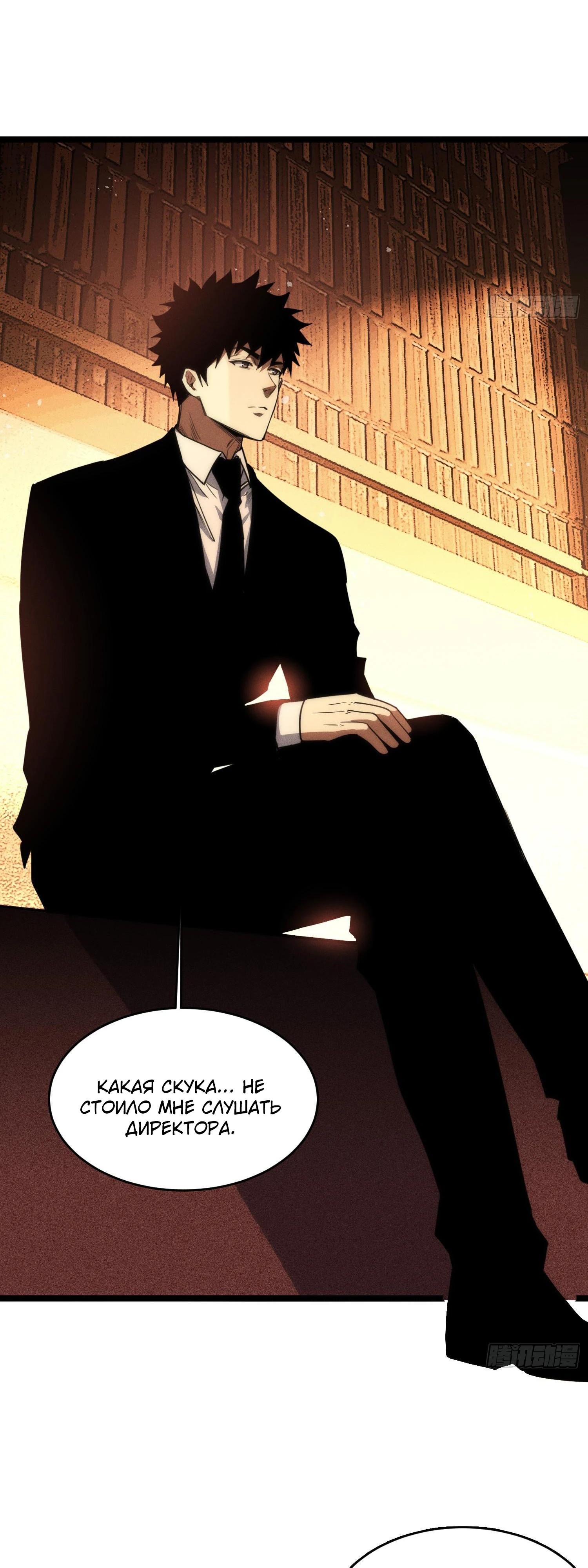 Манга Фермер, выращивающий нежить - Глава 13 Страница 43