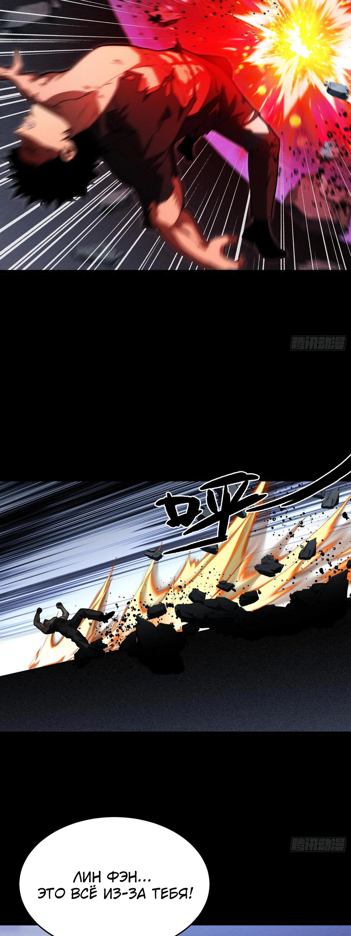 Манга Фермер, выращивающий нежить - Глава 13 Страница 40