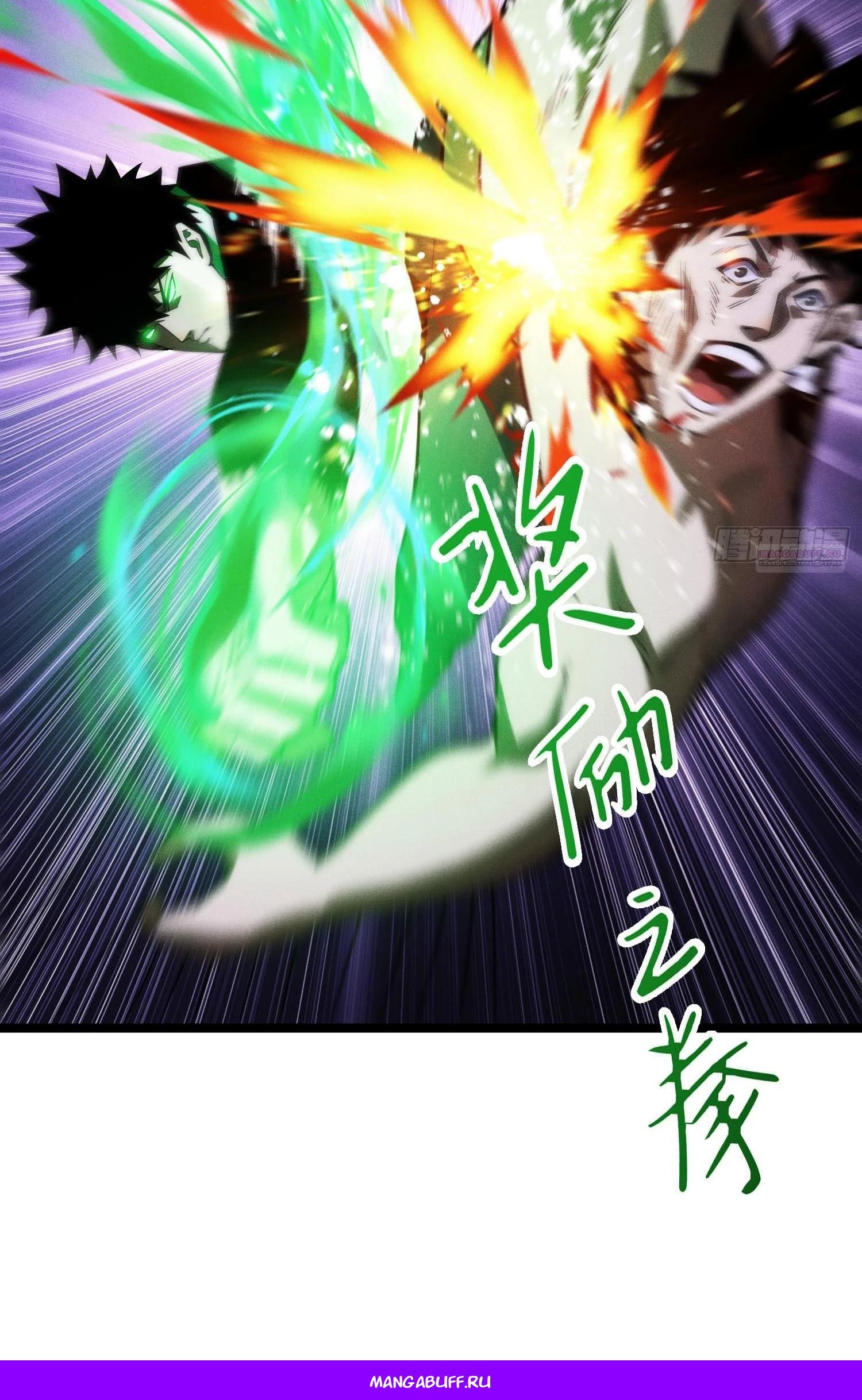 Манга Фермер, выращивающий нежить - Глава 13 Страница 55