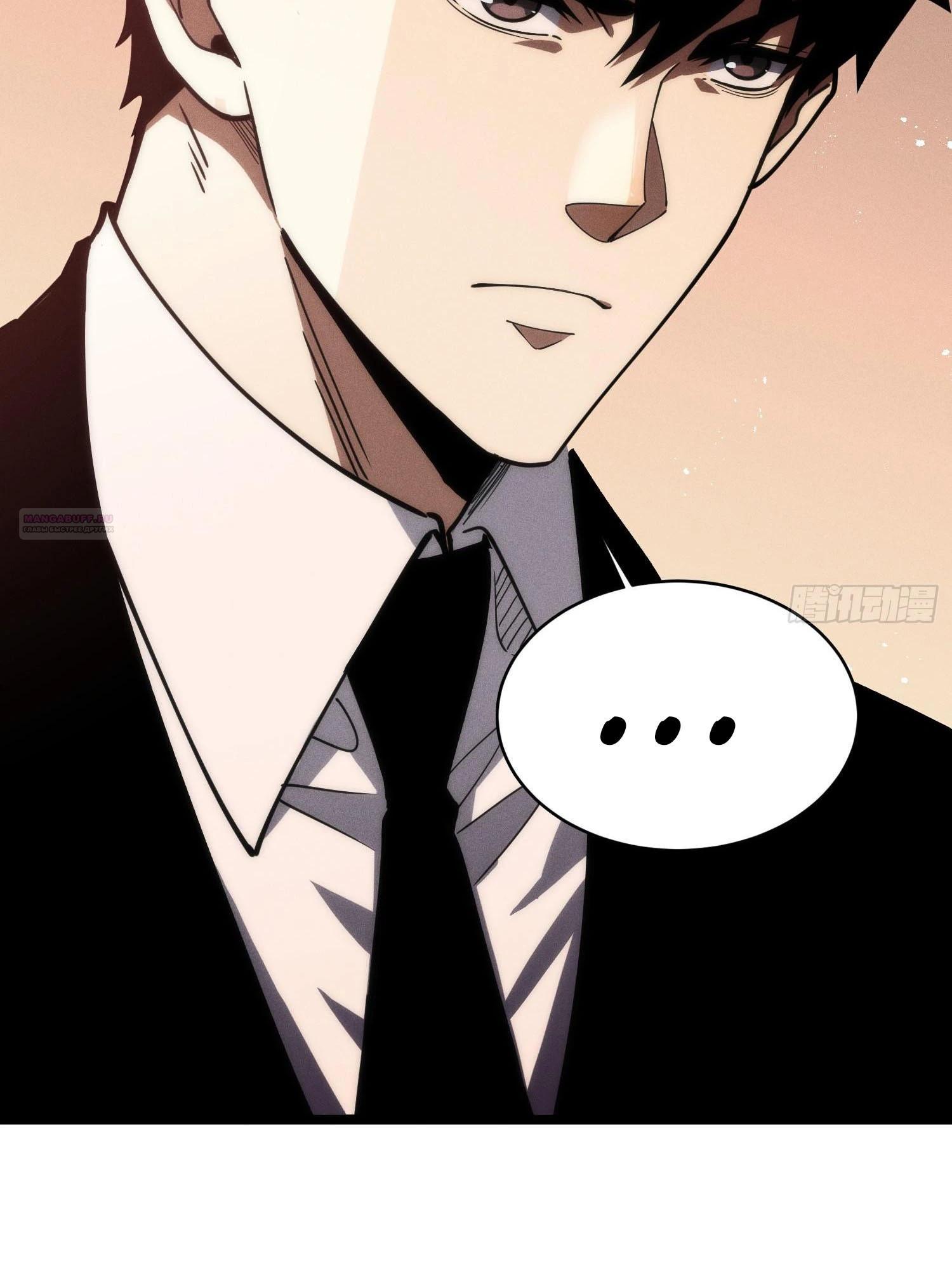 Манга Фермер, выращивающий нежить - Глава 13 Страница 50