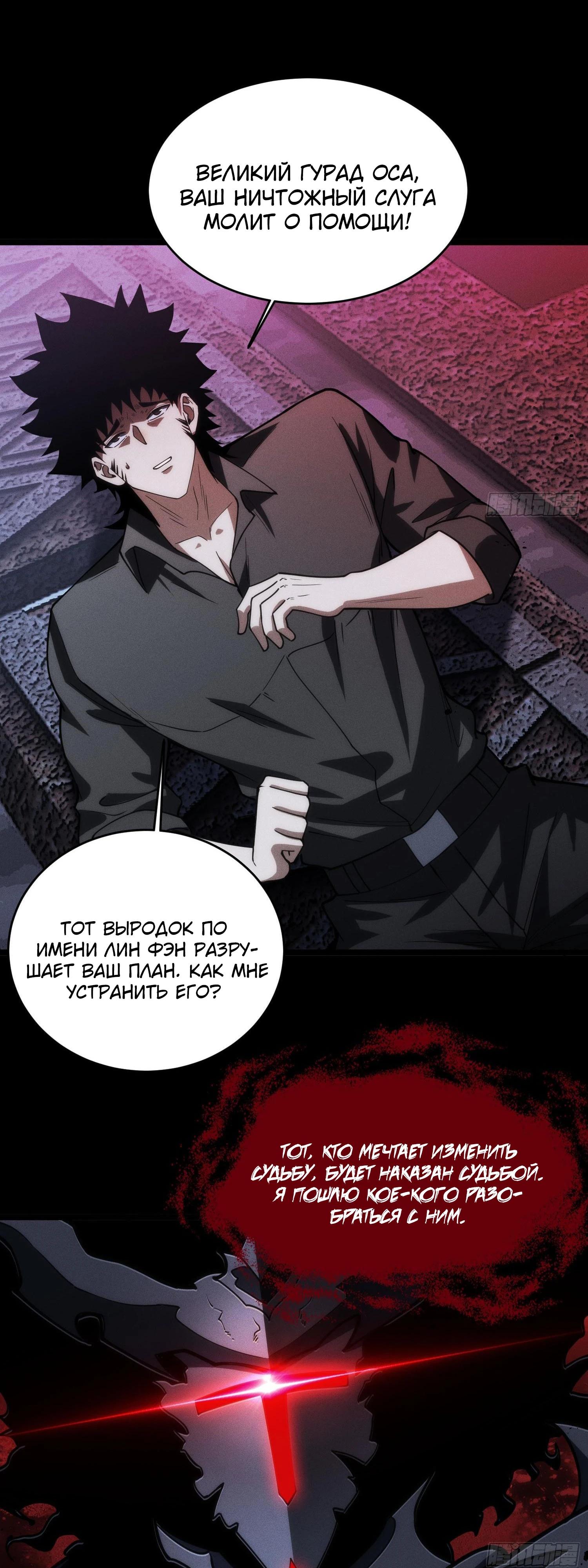 Манга Фермер, выращивающий нежить - Глава 13 Страница 36