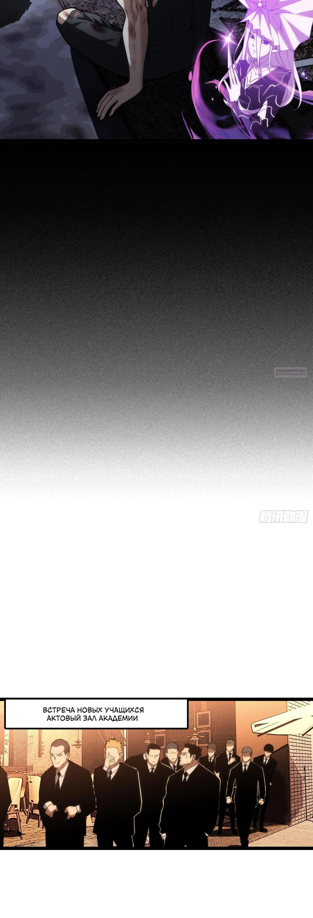 Манга Фермер, выращивающий нежить - Глава 13 Страница 42