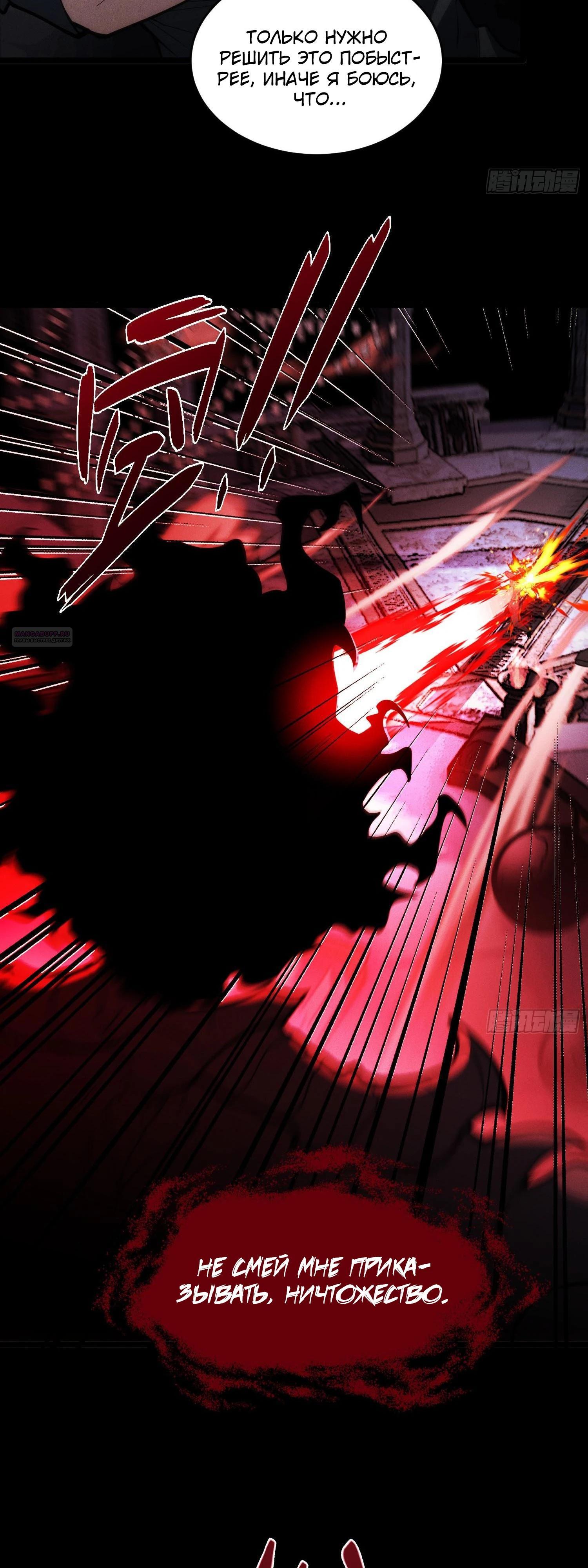 Манга Фермер, выращивающий нежить - Глава 13 Страница 38