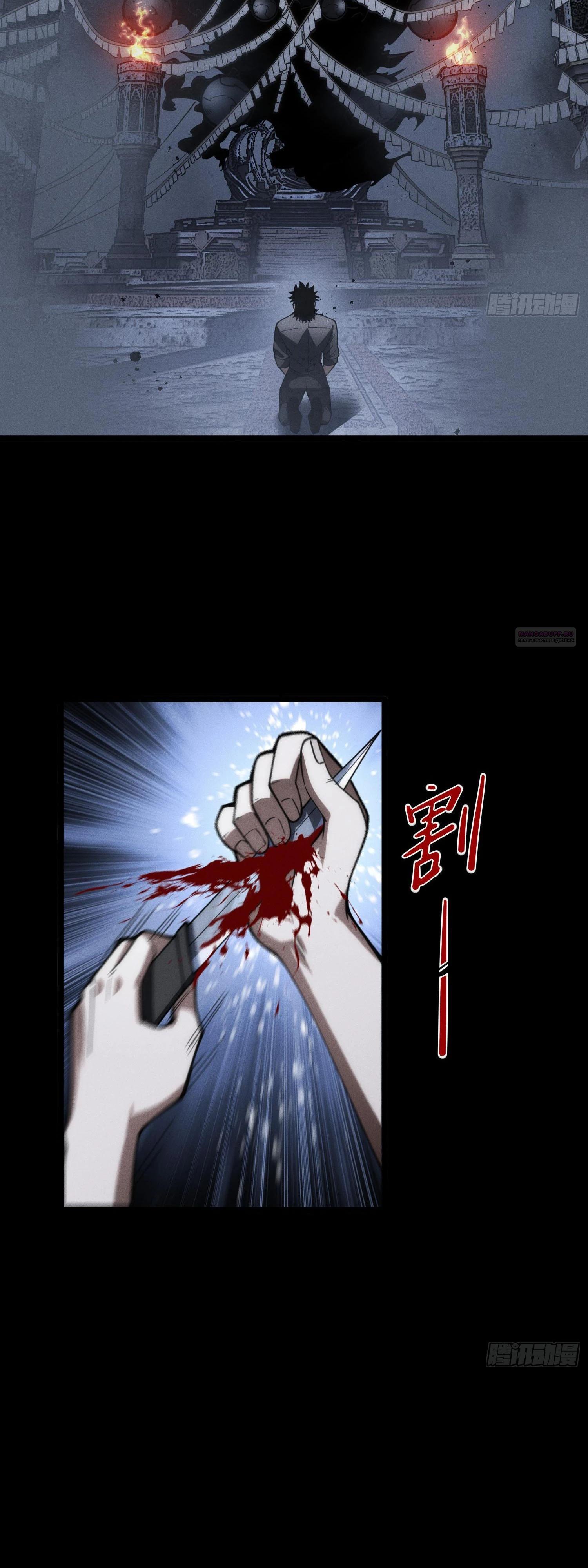 Манга Фермер, выращивающий нежить - Глава 13 Страница 34