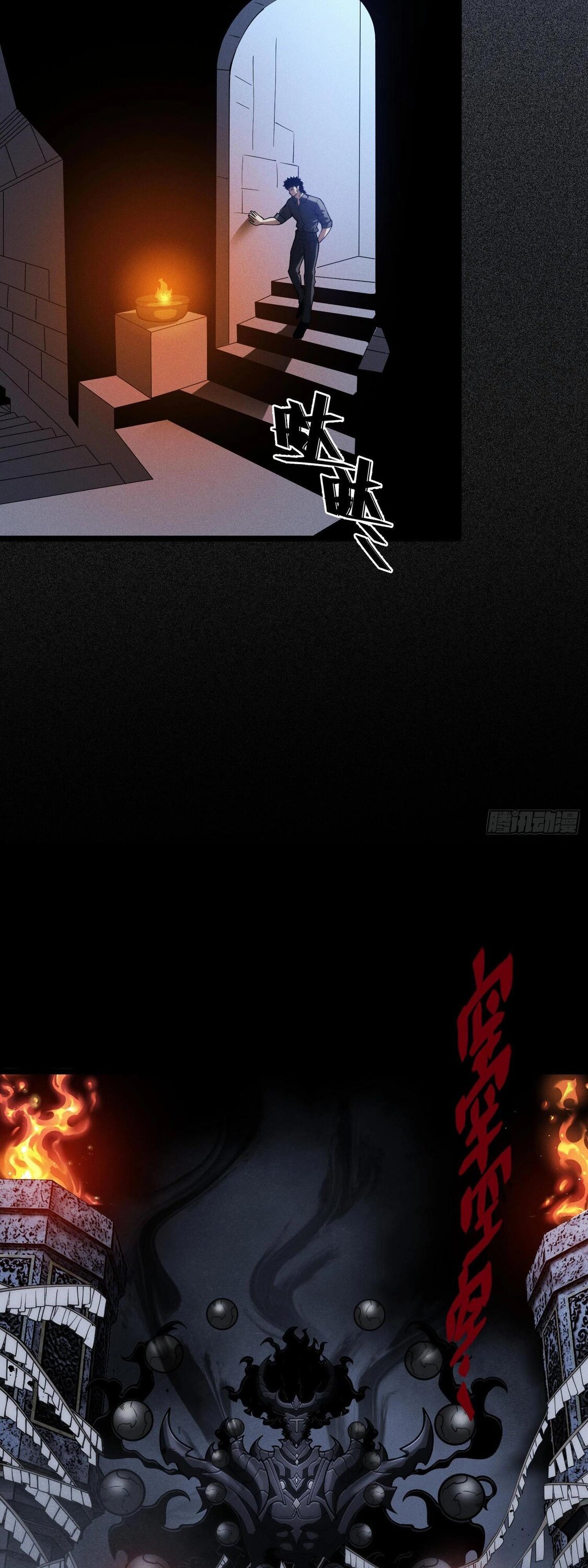 Манга Фермер, выращивающий нежить - Глава 13 Страница 33