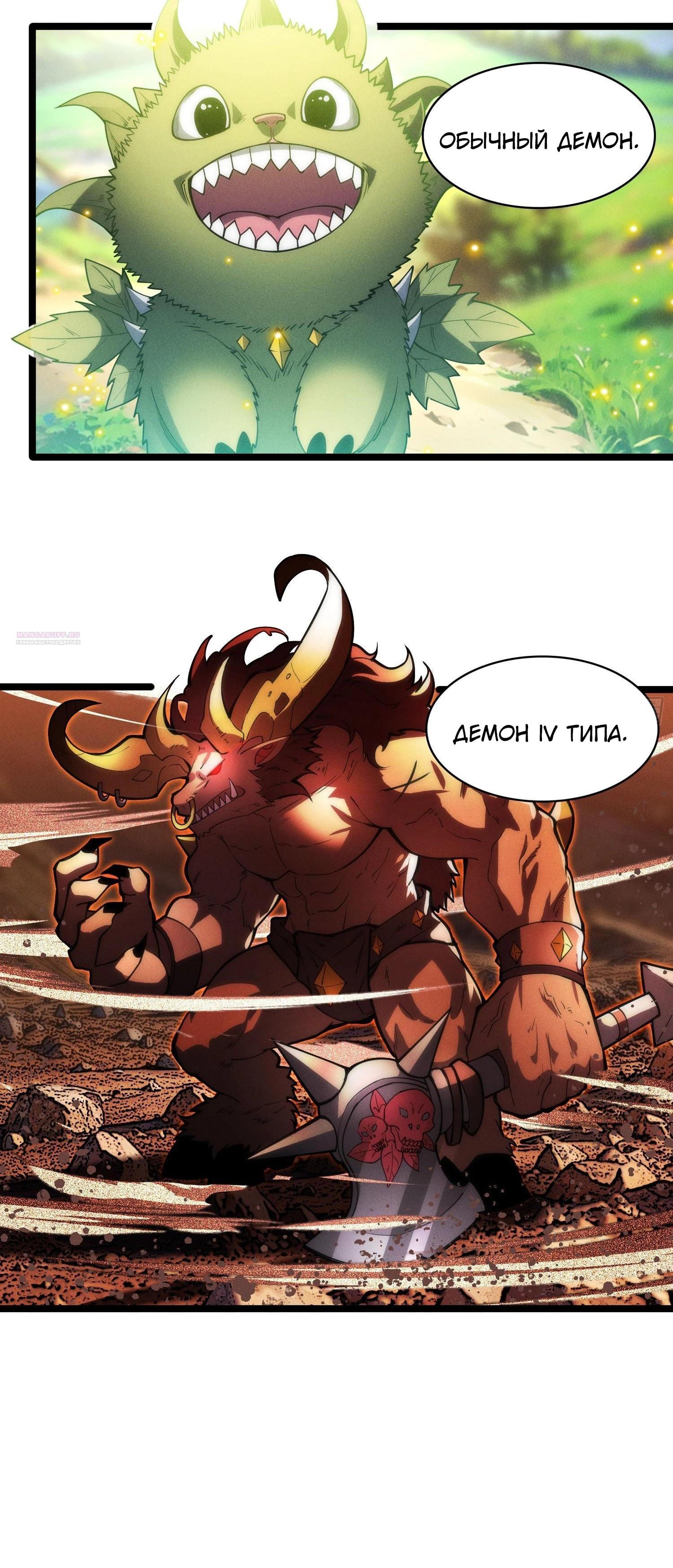 Манга Фермер, выращивающий нежить - Глава 13 Страница 14