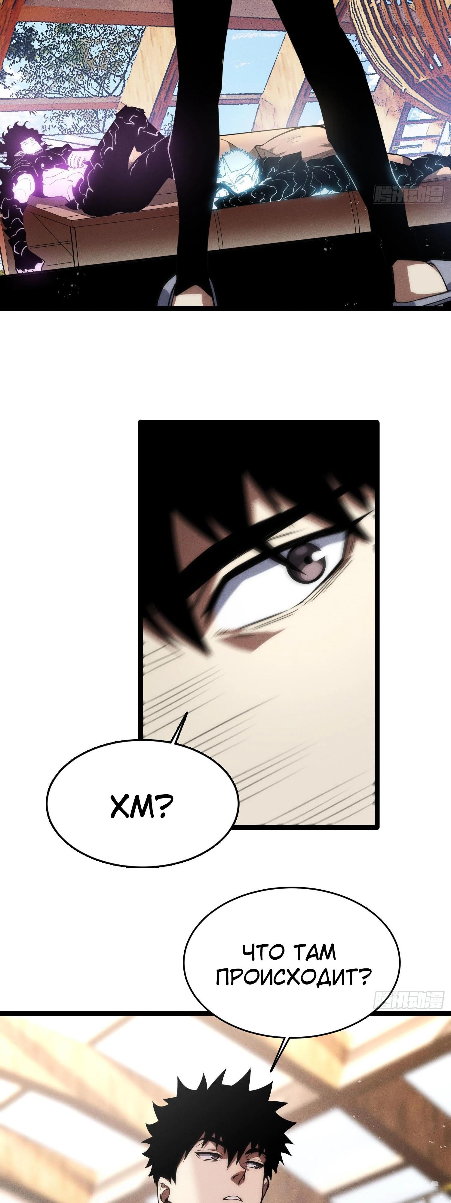 Манга Фермер, выращивающий нежить - Глава 13 Страница 28