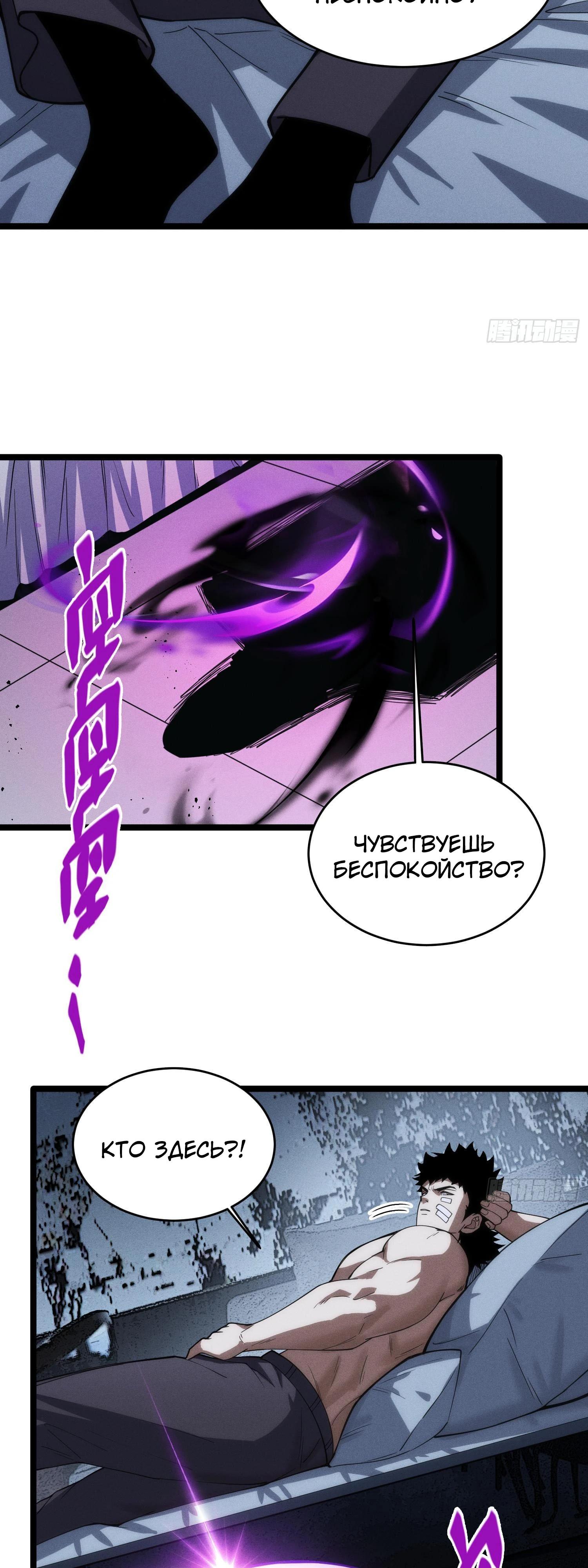 Манга Фермер, выращивающий нежить - Глава 13 Страница 52