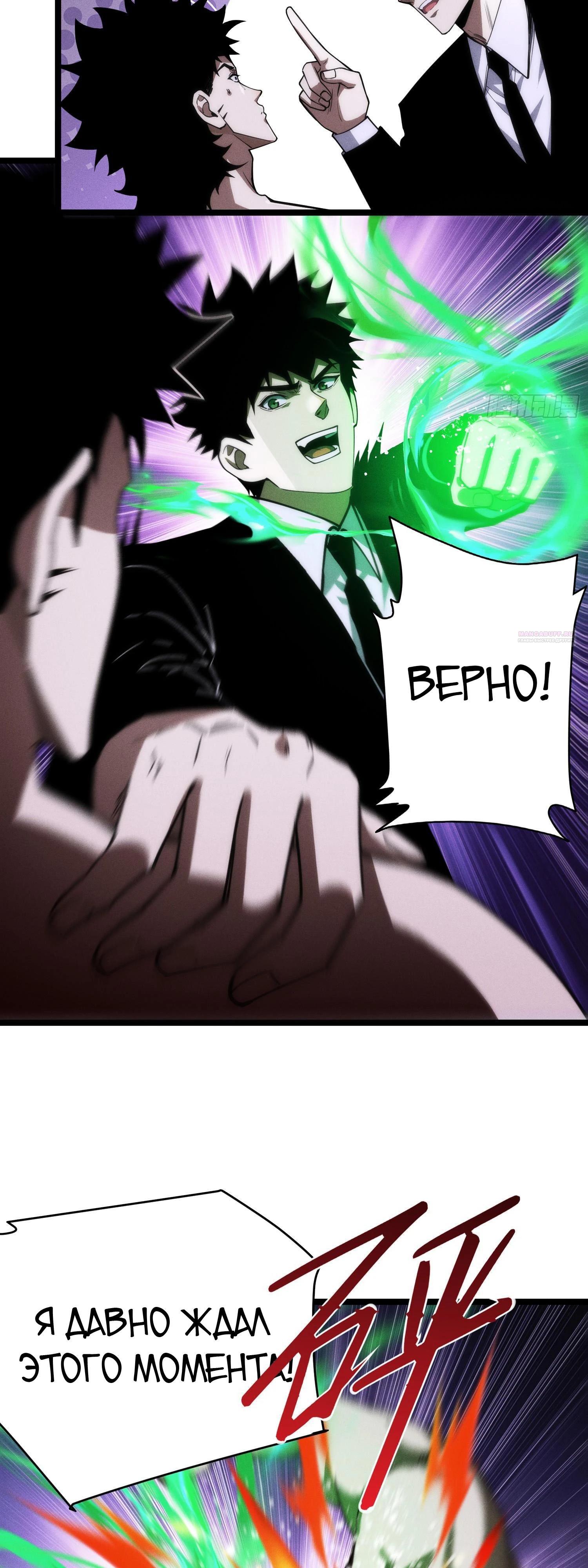 Манга Фермер, выращивающий нежить - Глава 13 Страница 54