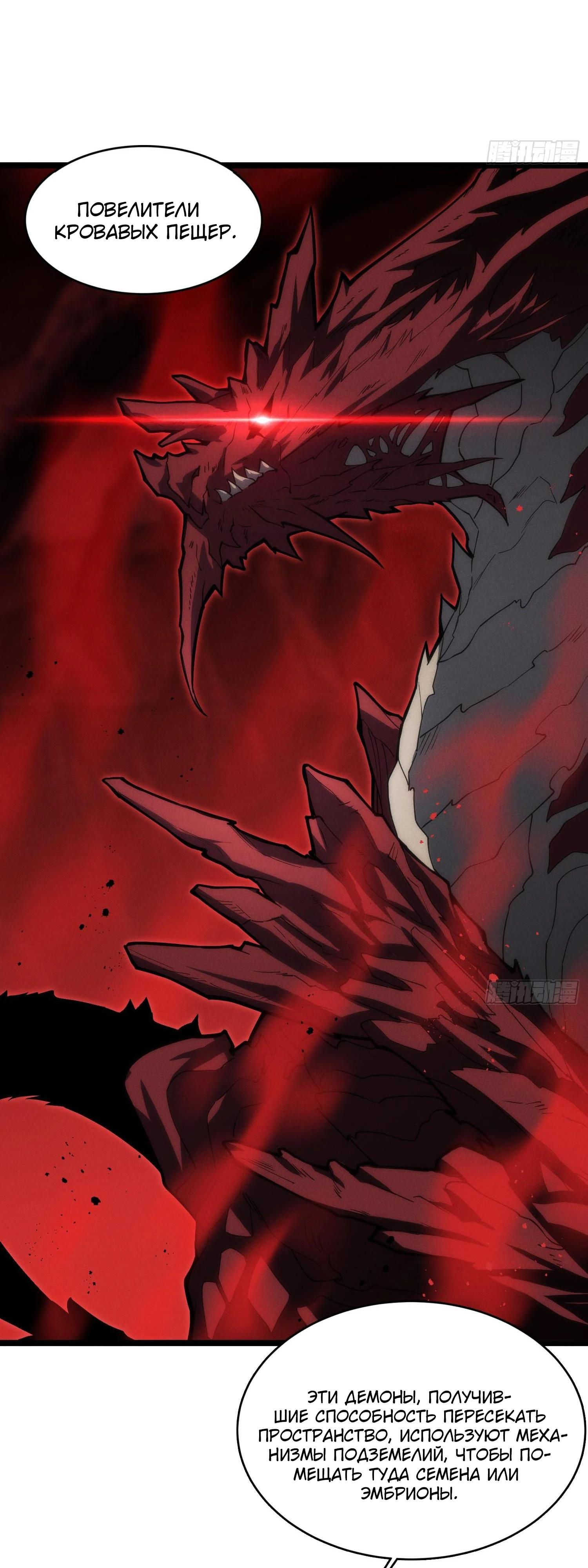 Манга Фермер, выращивающий нежить - Глава 13 Страница 15