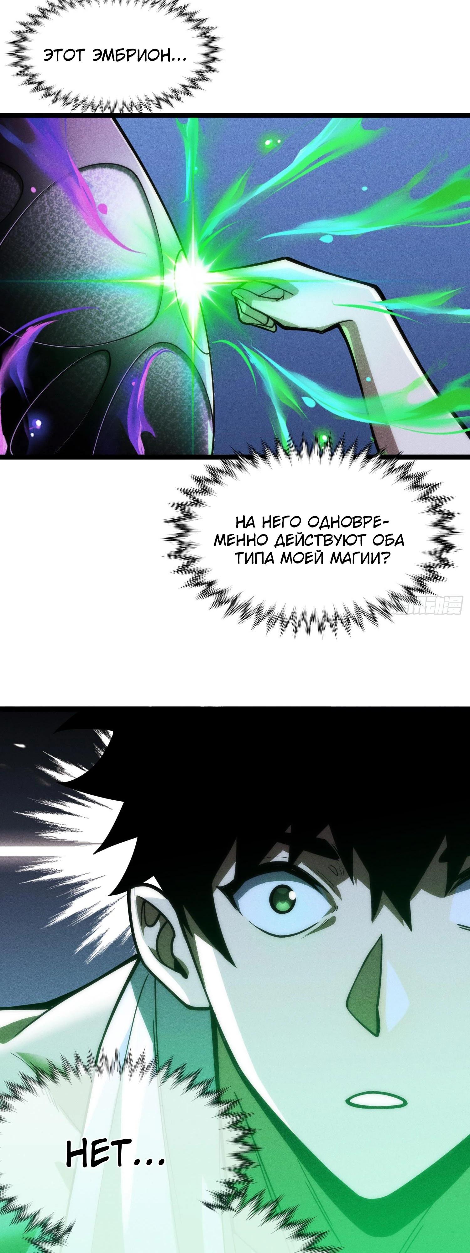 Манга Фермер, выращивающий нежить - Глава 13 Страница 3