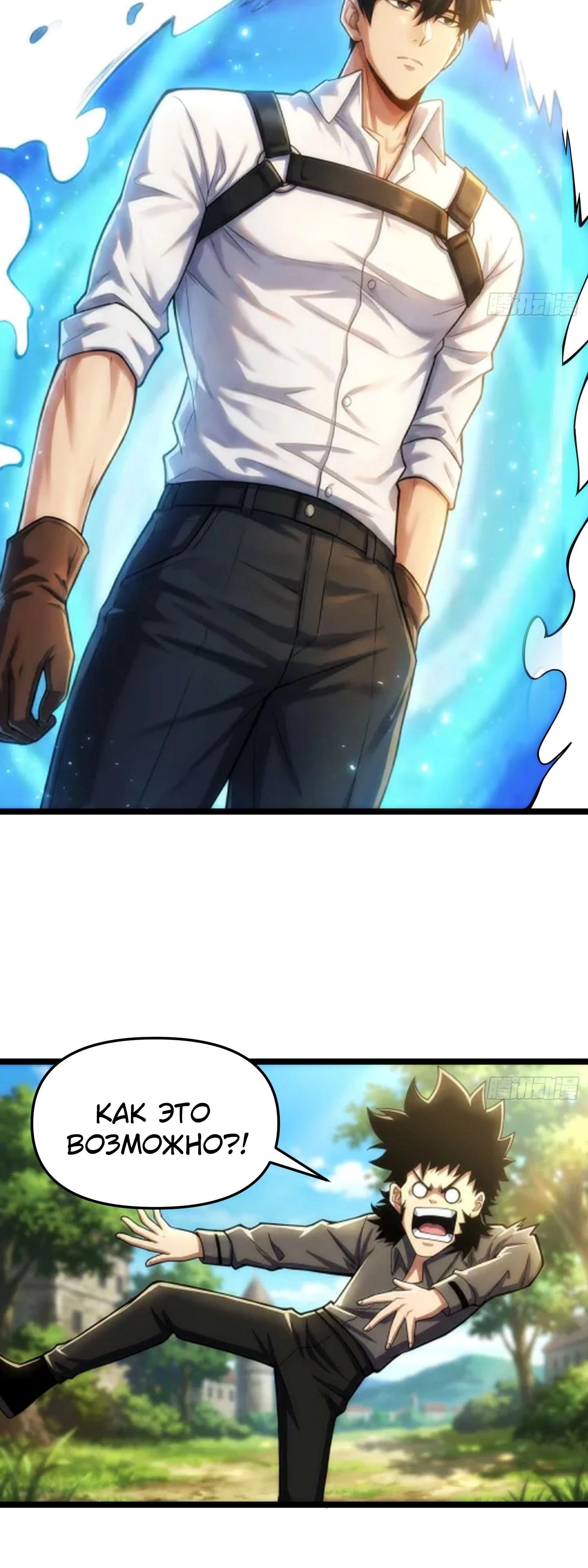 Манга Фермер, выращивающий нежить - Глава 12 Страница 49