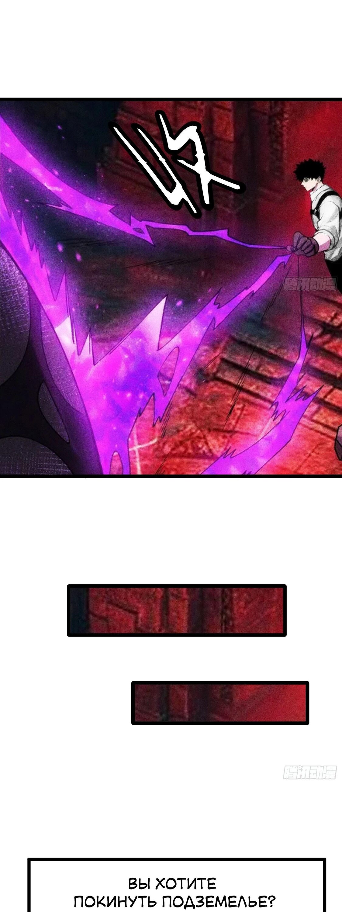 Манга Фермер, выращивающий нежить - Глава 12 Страница 40