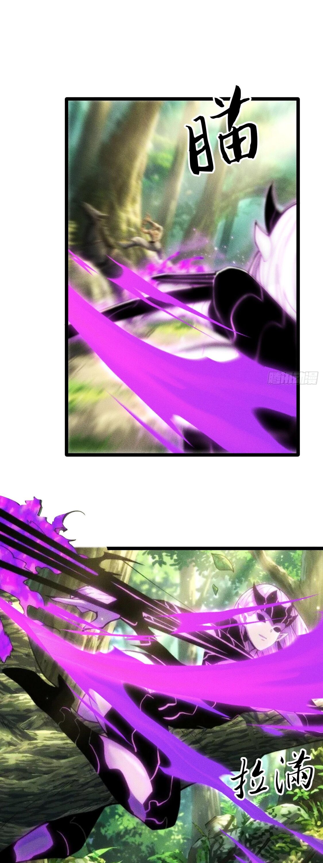 Манга Фермер, выращивающий нежить - Глава 12 Страница 9