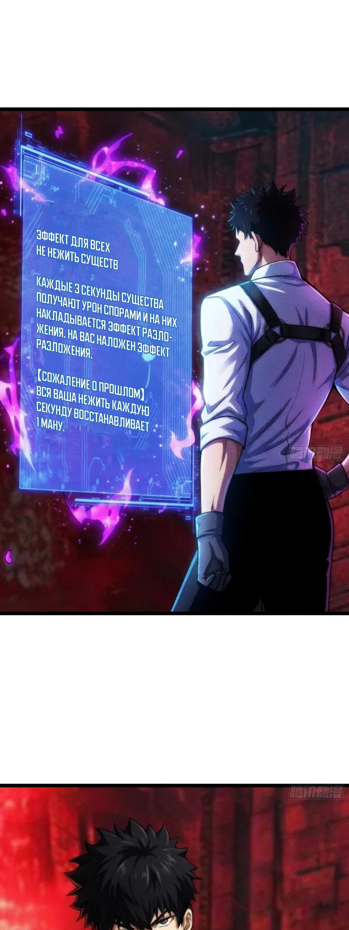 Манга Фермер, выращивающий нежить - Глава 12 Страница 24