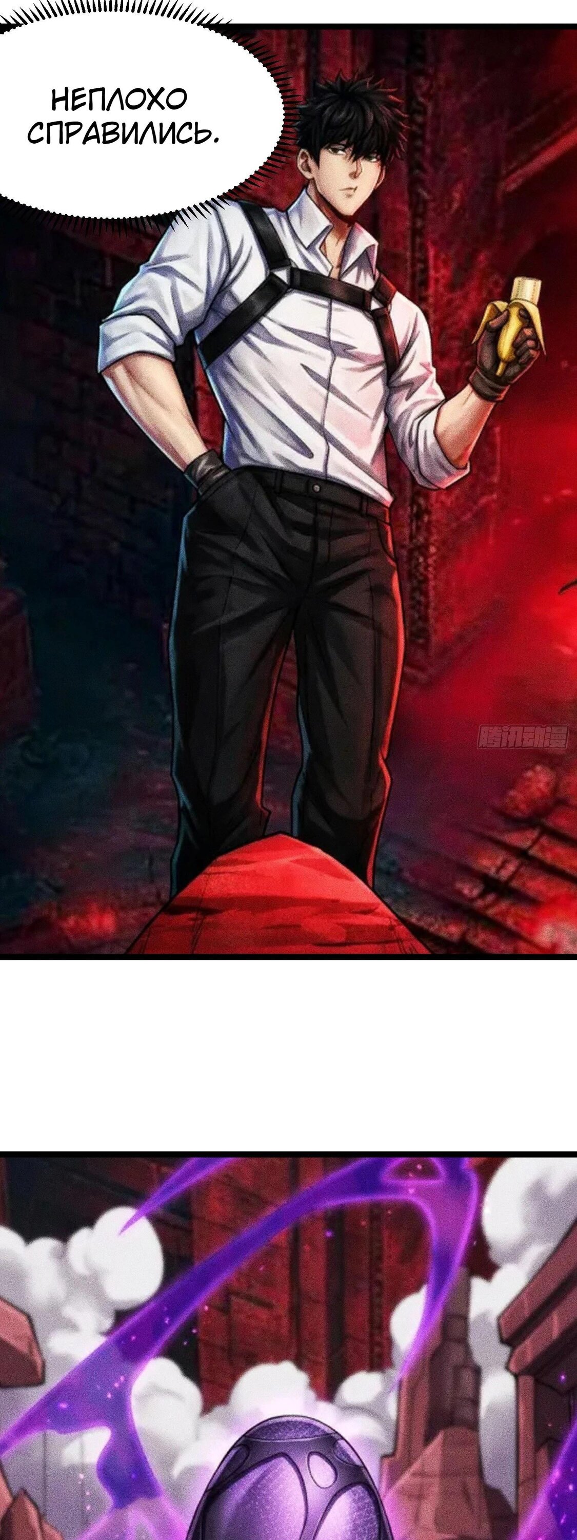 Манга Фермер, выращивающий нежить - Глава 12 Страница 36