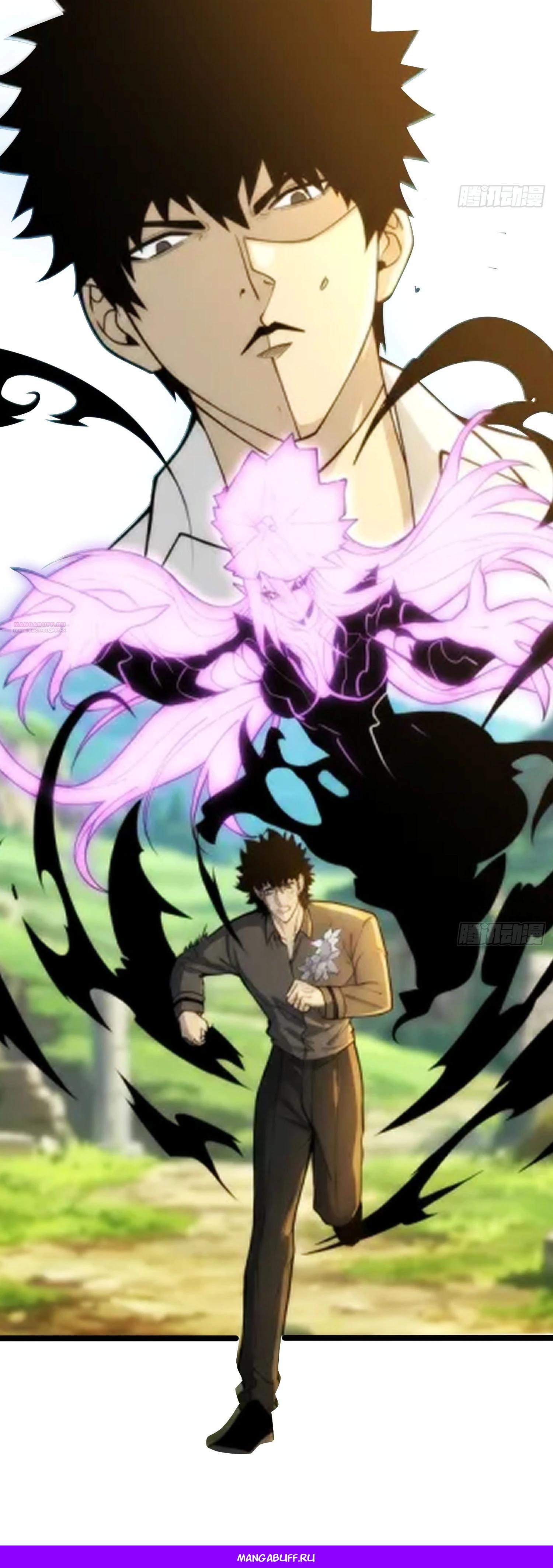 Манга Фермер, выращивающий нежить - Глава 12 Страница 59