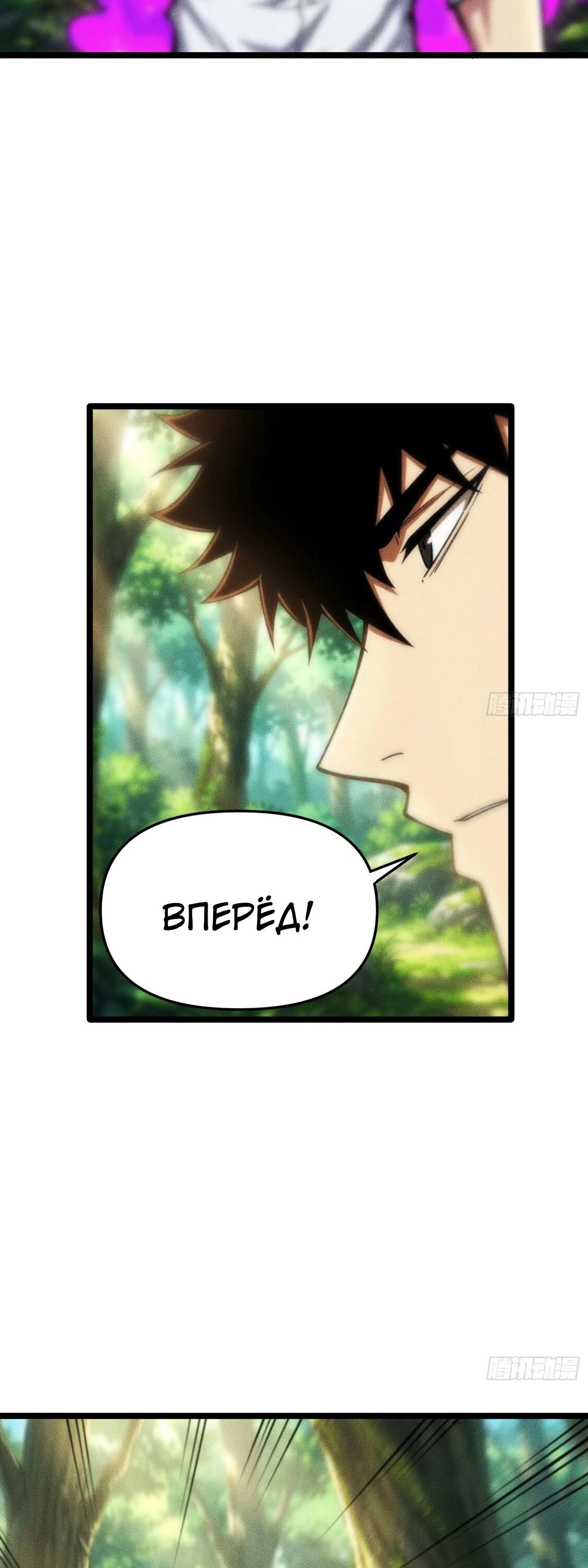 Манга Фермер, выращивающий нежить - Глава 12 Страница 3