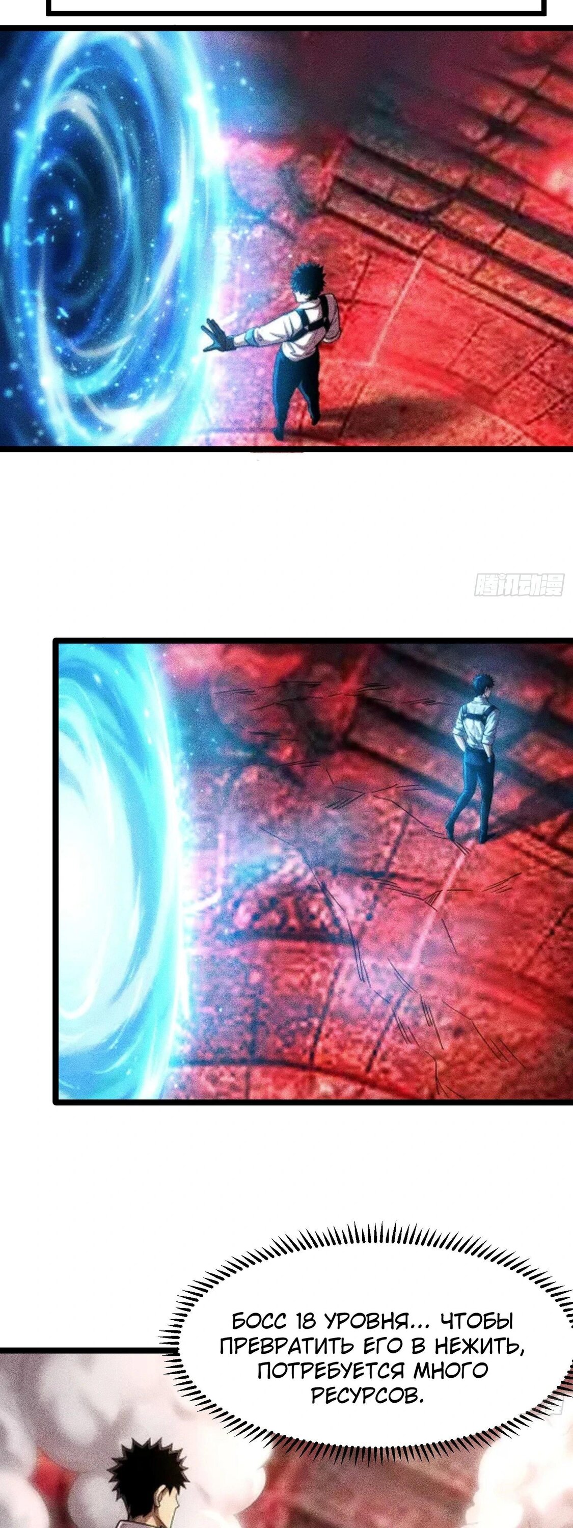 Манга Фермер, выращивающий нежить - Глава 12 Страница 41