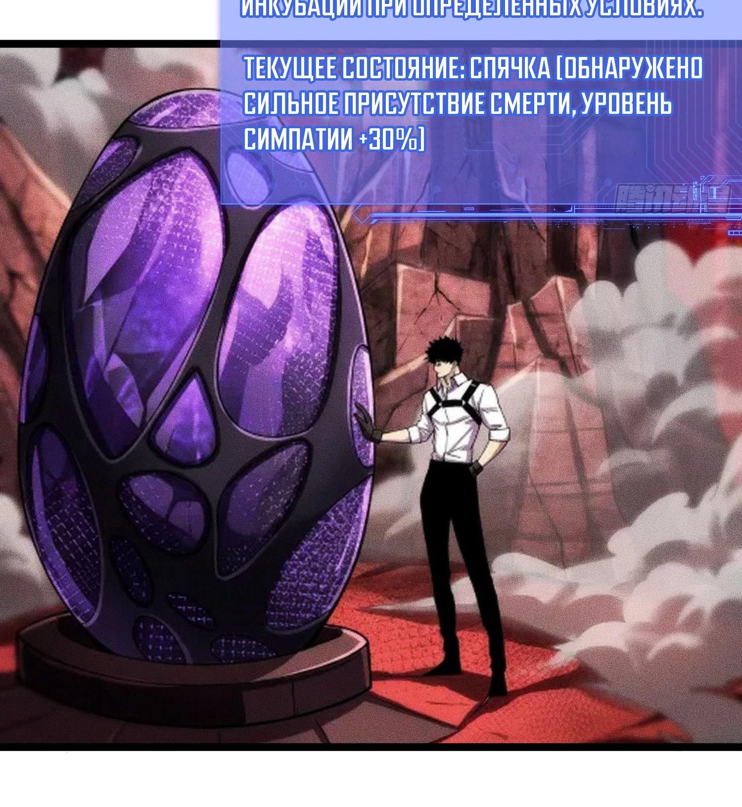 Манга Фермер, выращивающий нежить - Глава 12 Страница 38