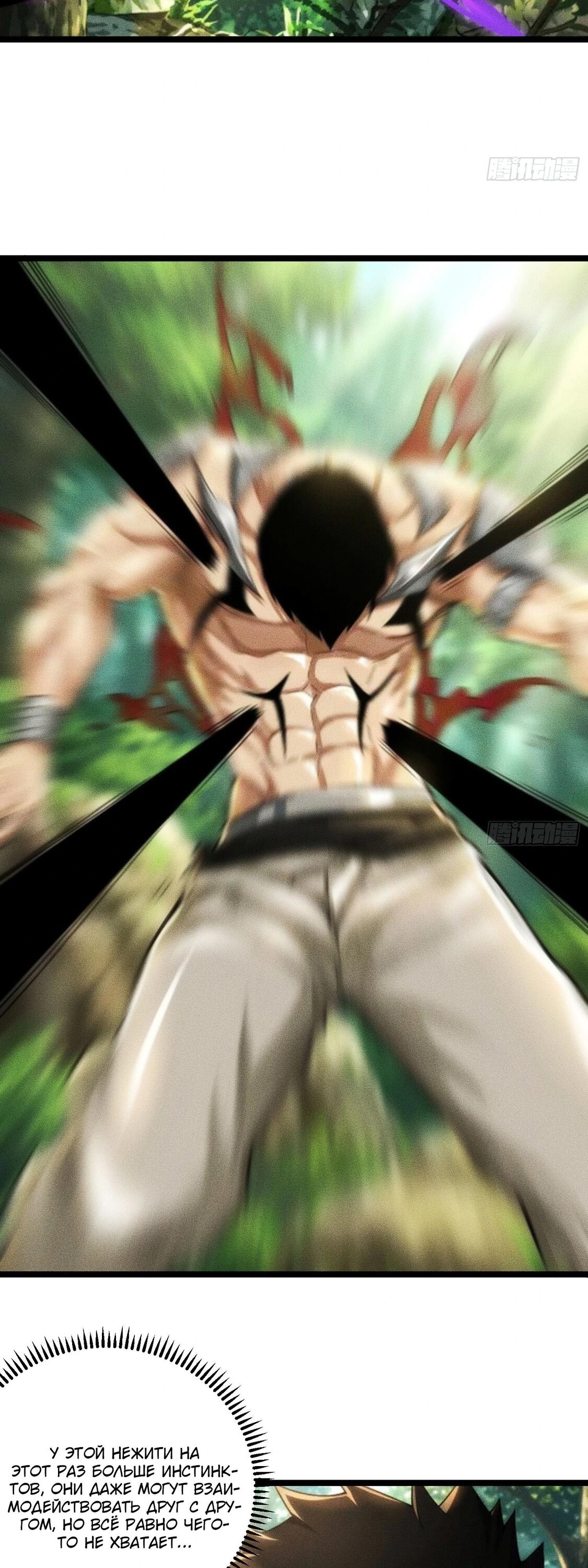 Манга Фермер, выращивающий нежить - Глава 12 Страница 10