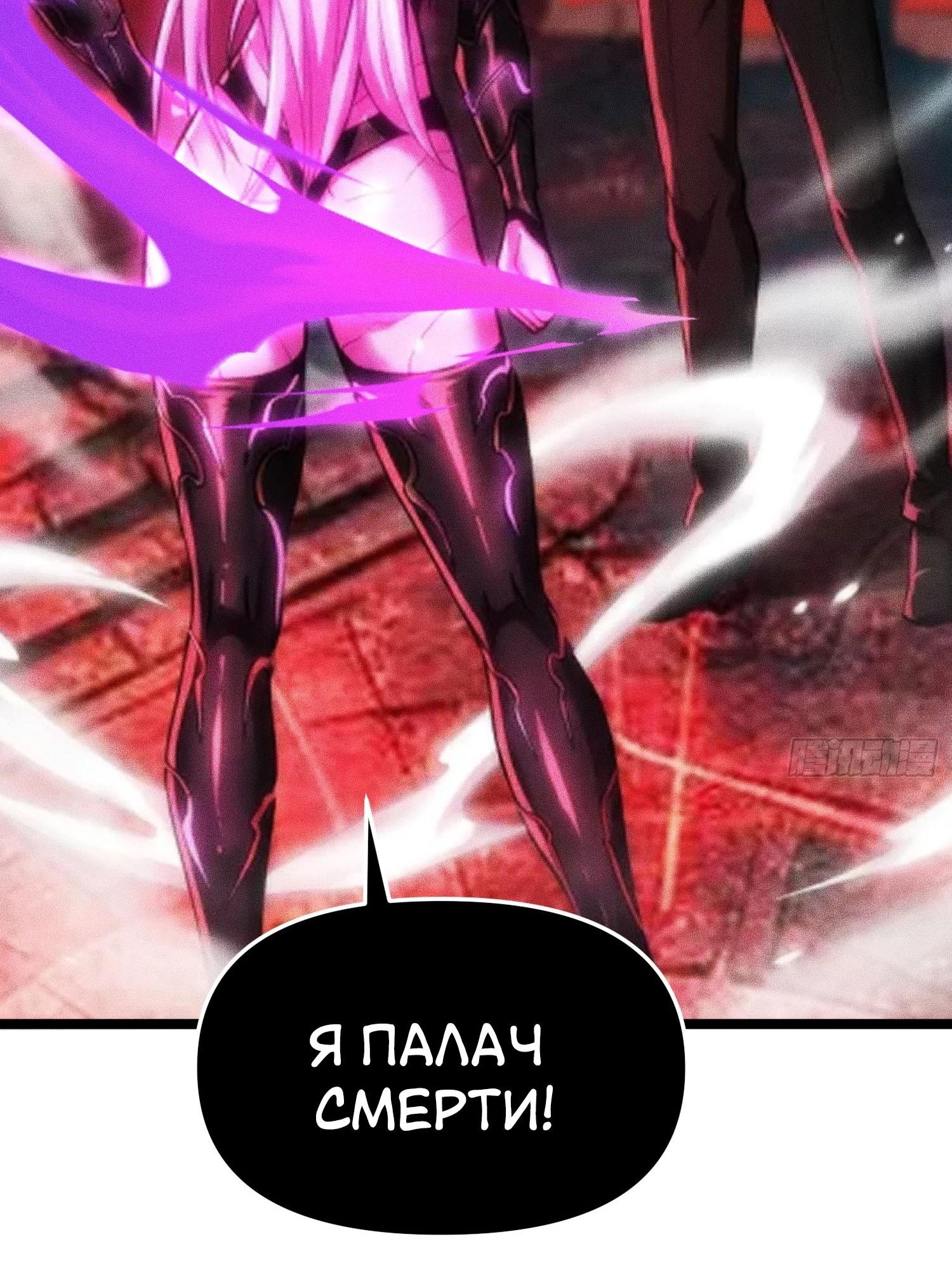 Манга Фермер, выращивающий нежить - Глава 12 Страница 46