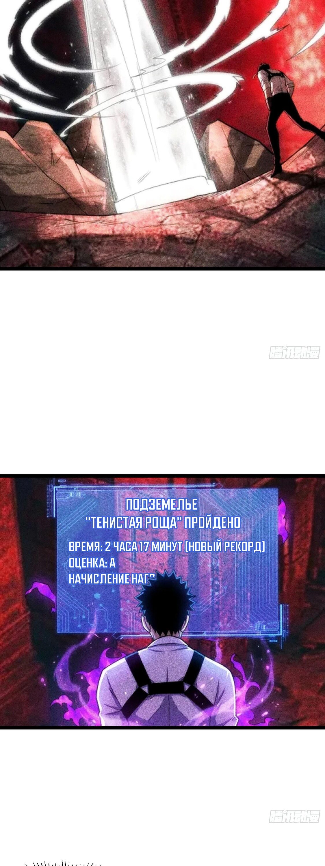 Манга Фермер, выращивающий нежить - Глава 12 Страница 35