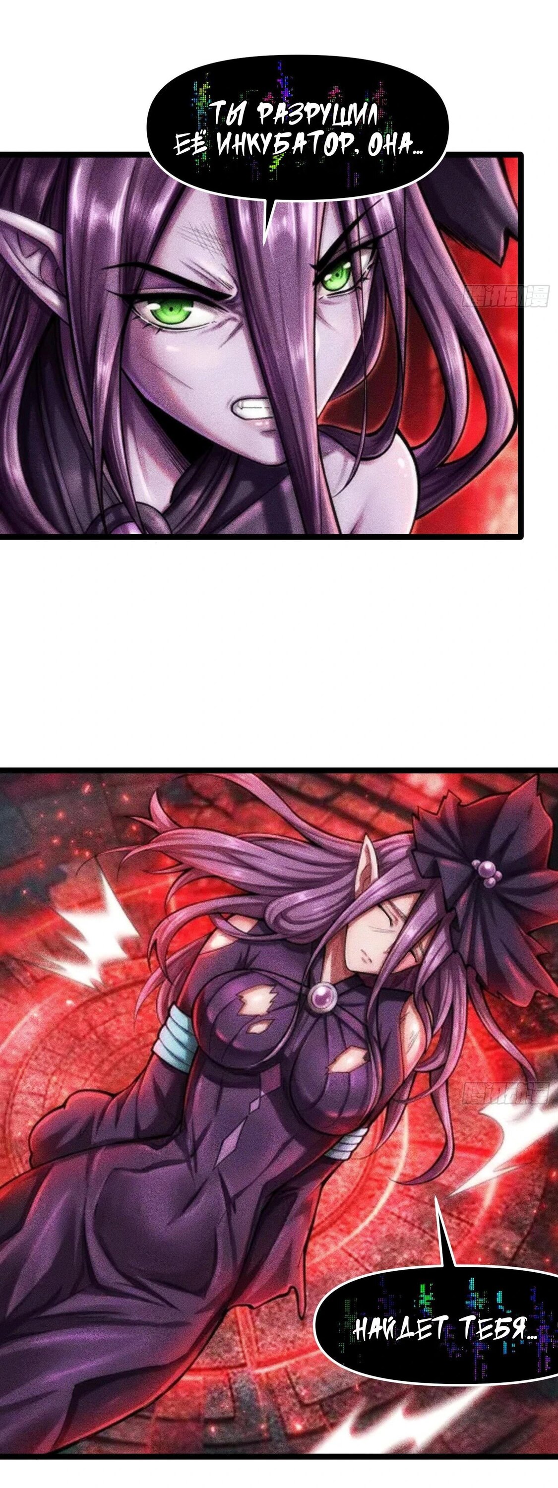 Манга Фермер, выращивающий нежить - Глава 12 Страница 33