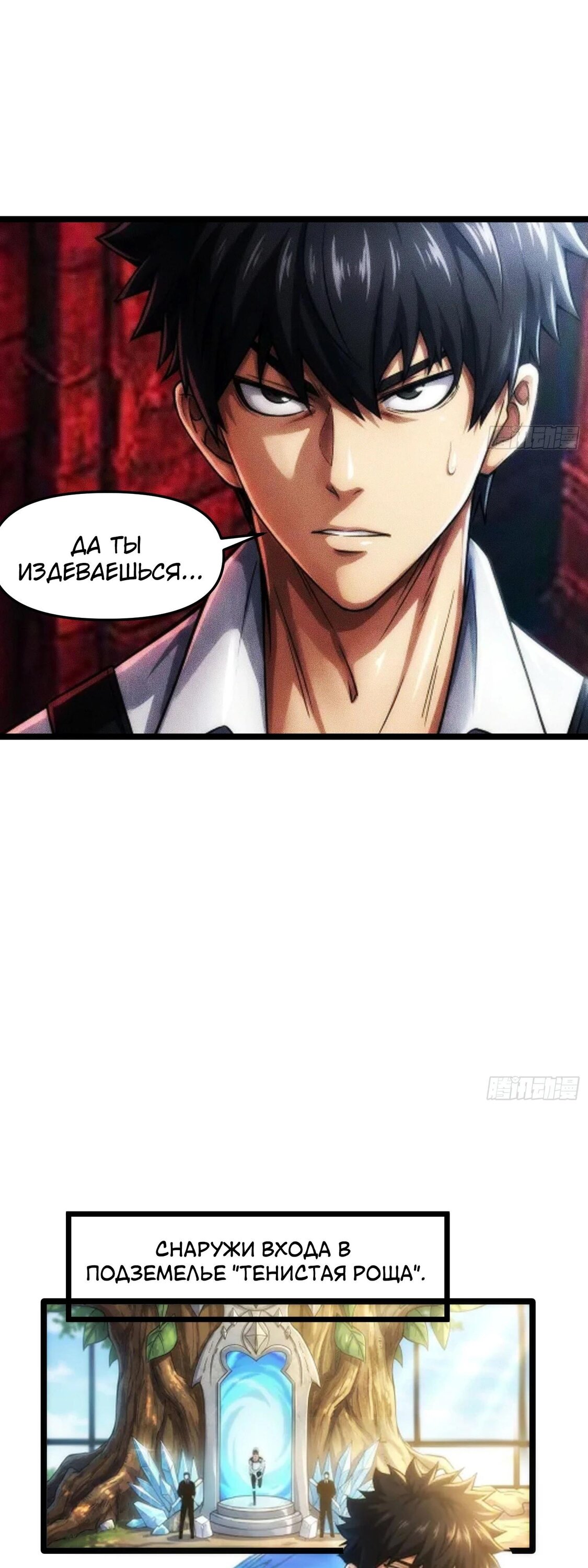 Манга Фермер, выращивающий нежить - Глава 12 Страница 48