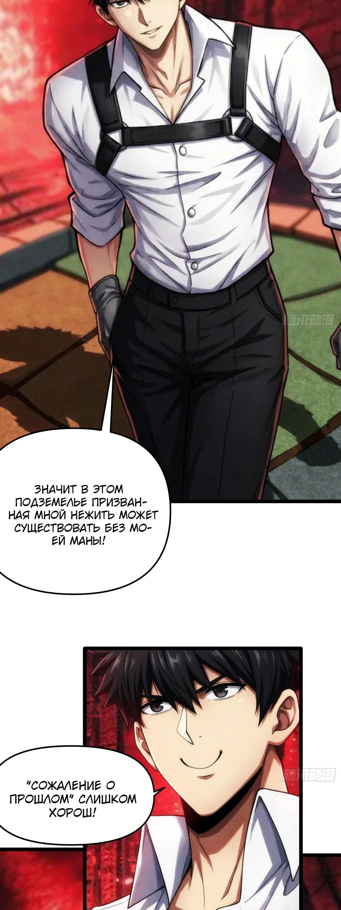 Манга Фермер, выращивающий нежить - Глава 12 Страница 25