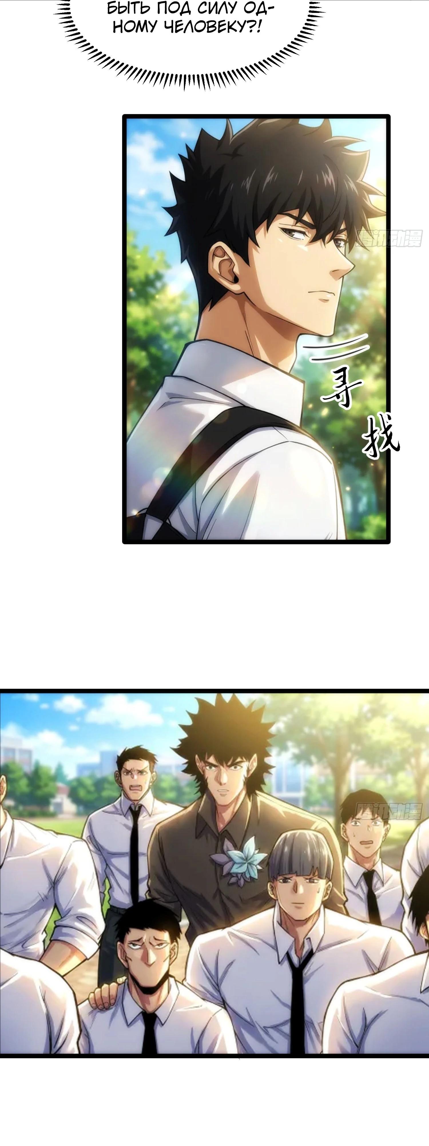 Манга Фермер, выращивающий нежить - Глава 12 Страница 55