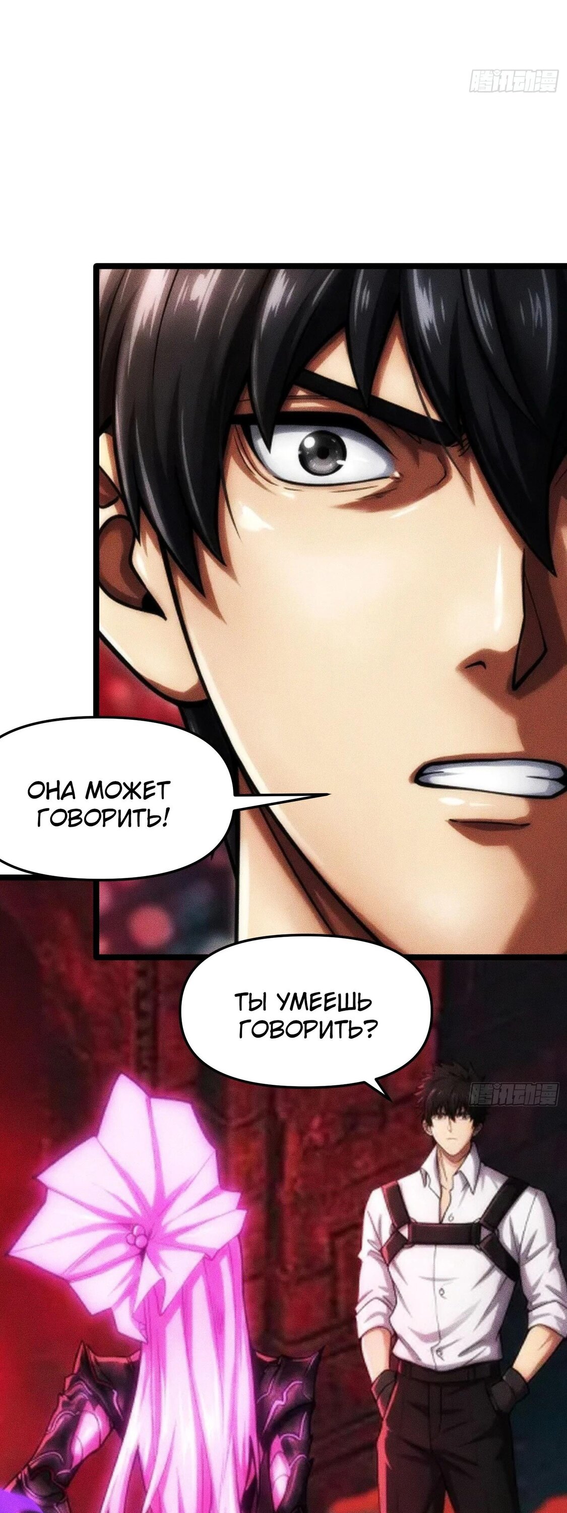 Манга Фермер, выращивающий нежить - Глава 12 Страница 45